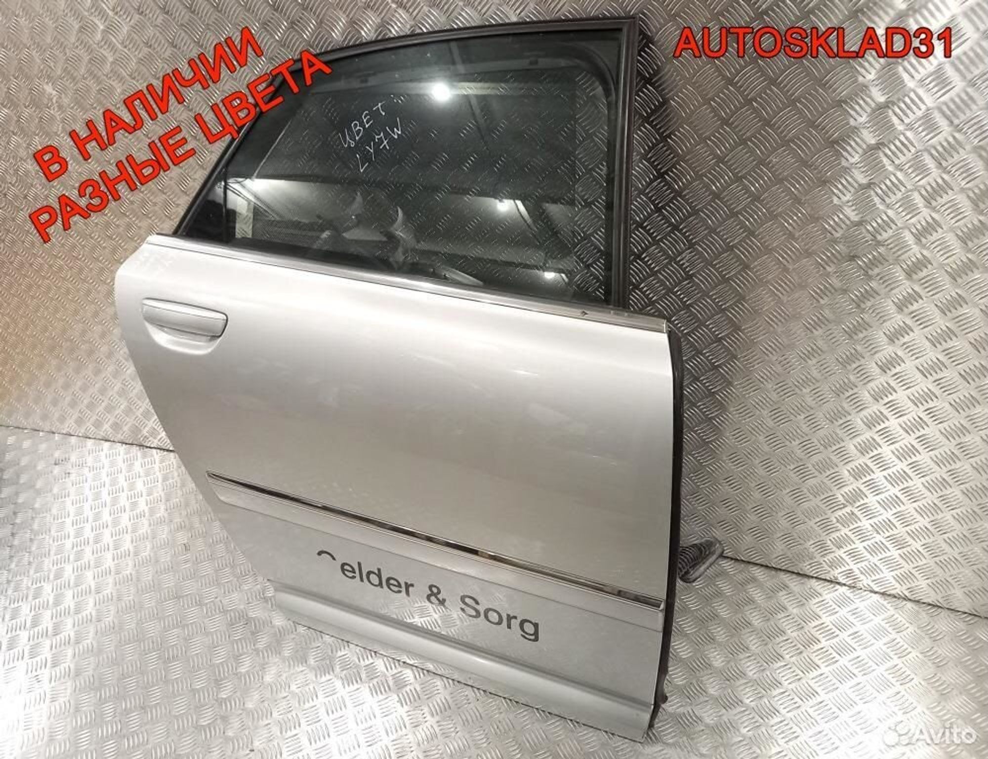 Дверь задняя правая Голая Audi A8 4E 4E4833052A, 8100 рублей, Дубовое