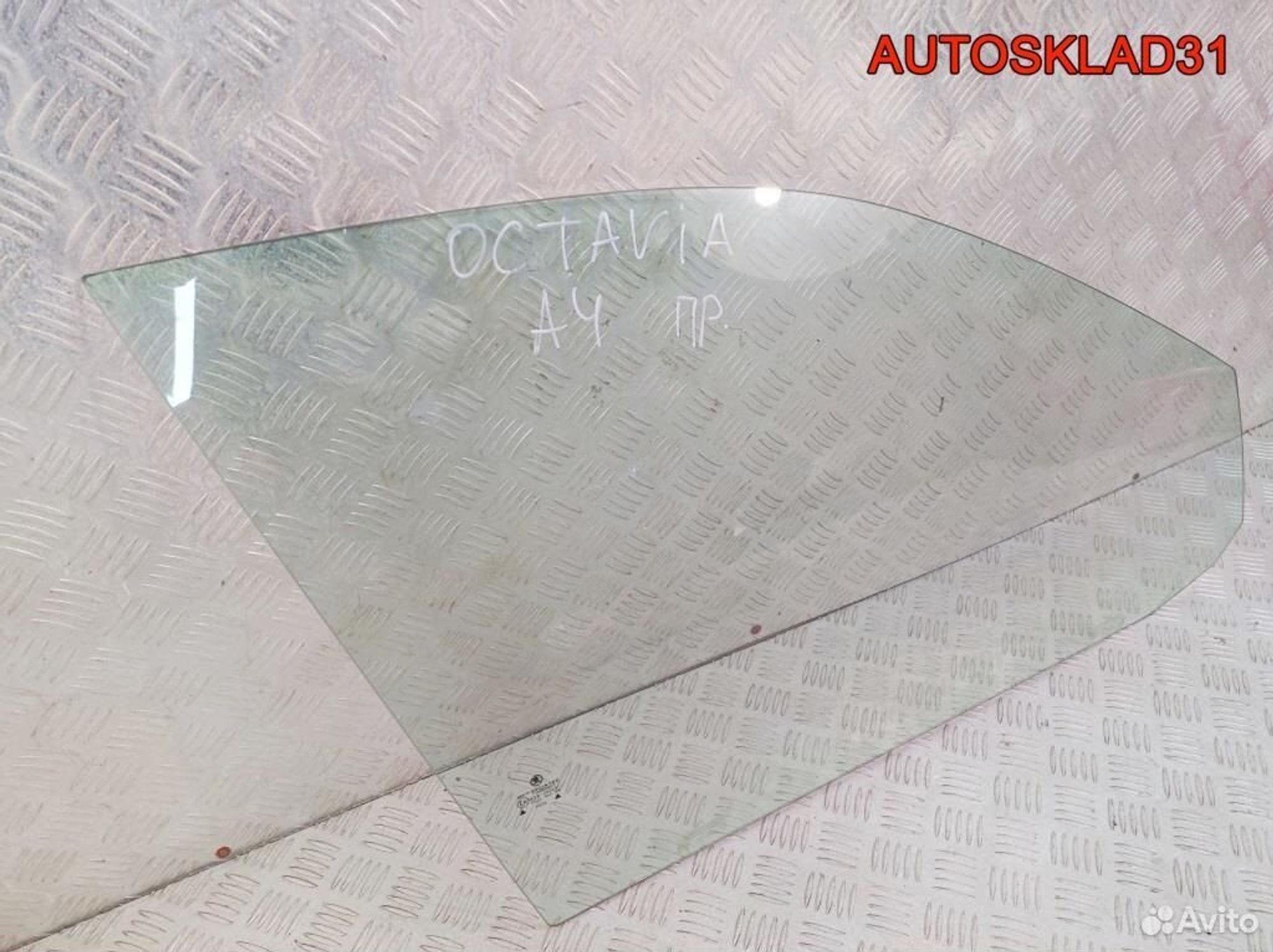 Стекло переднее правое Skoda Octavia A4 1U4845202A, 1700 рублей, Дубовое