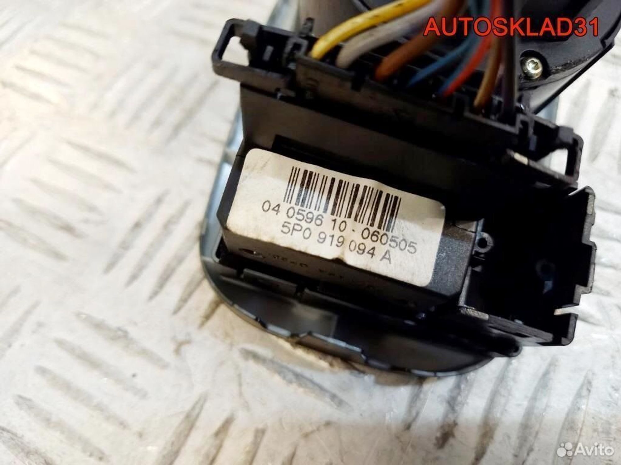 Переключатель света Seat Altea 5P0919094A, 2500 рублей, Дубовое