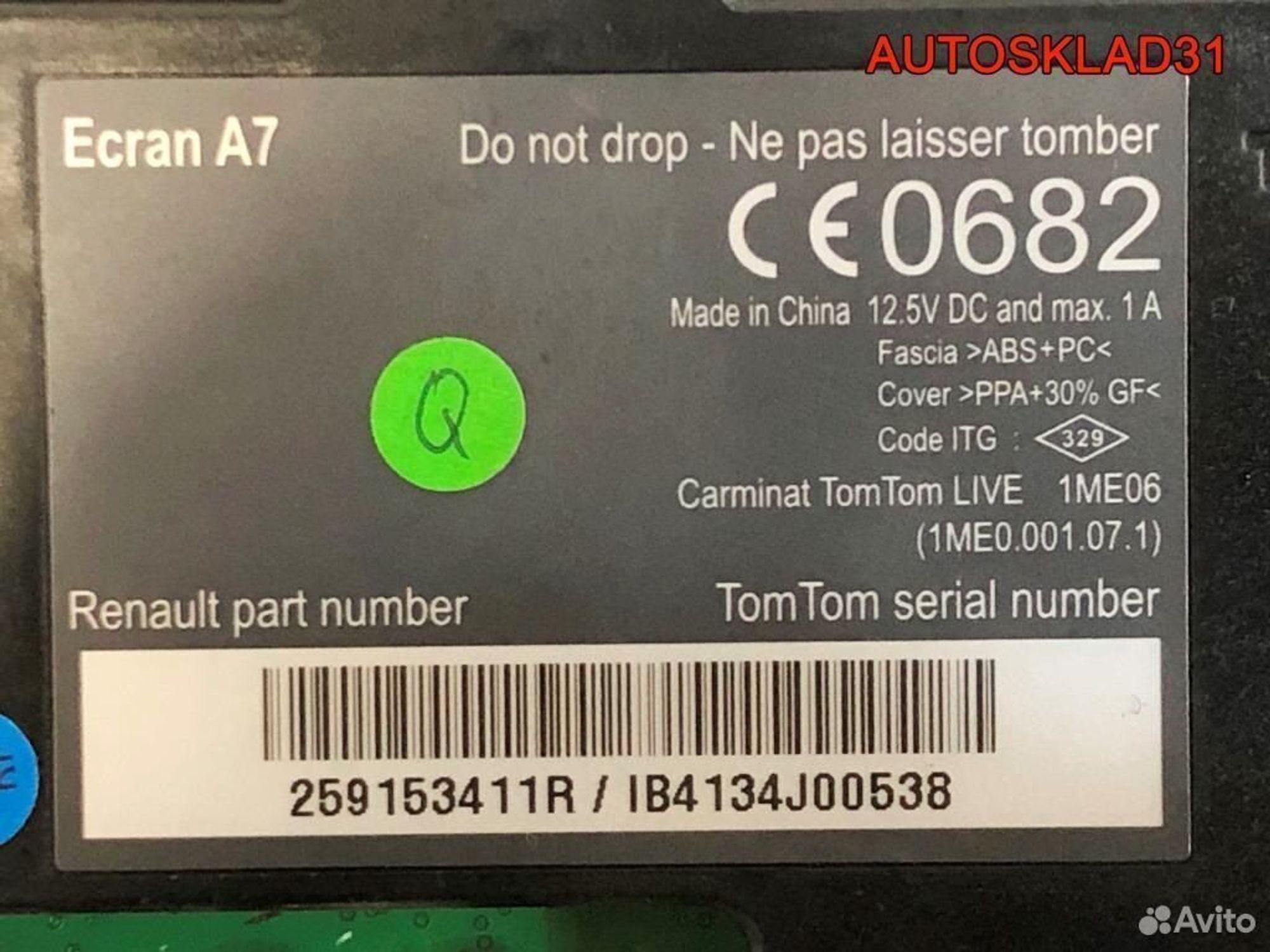 Дисплей информационный Renault Megane 3 259153411R, 4600 рублей, Дубовое