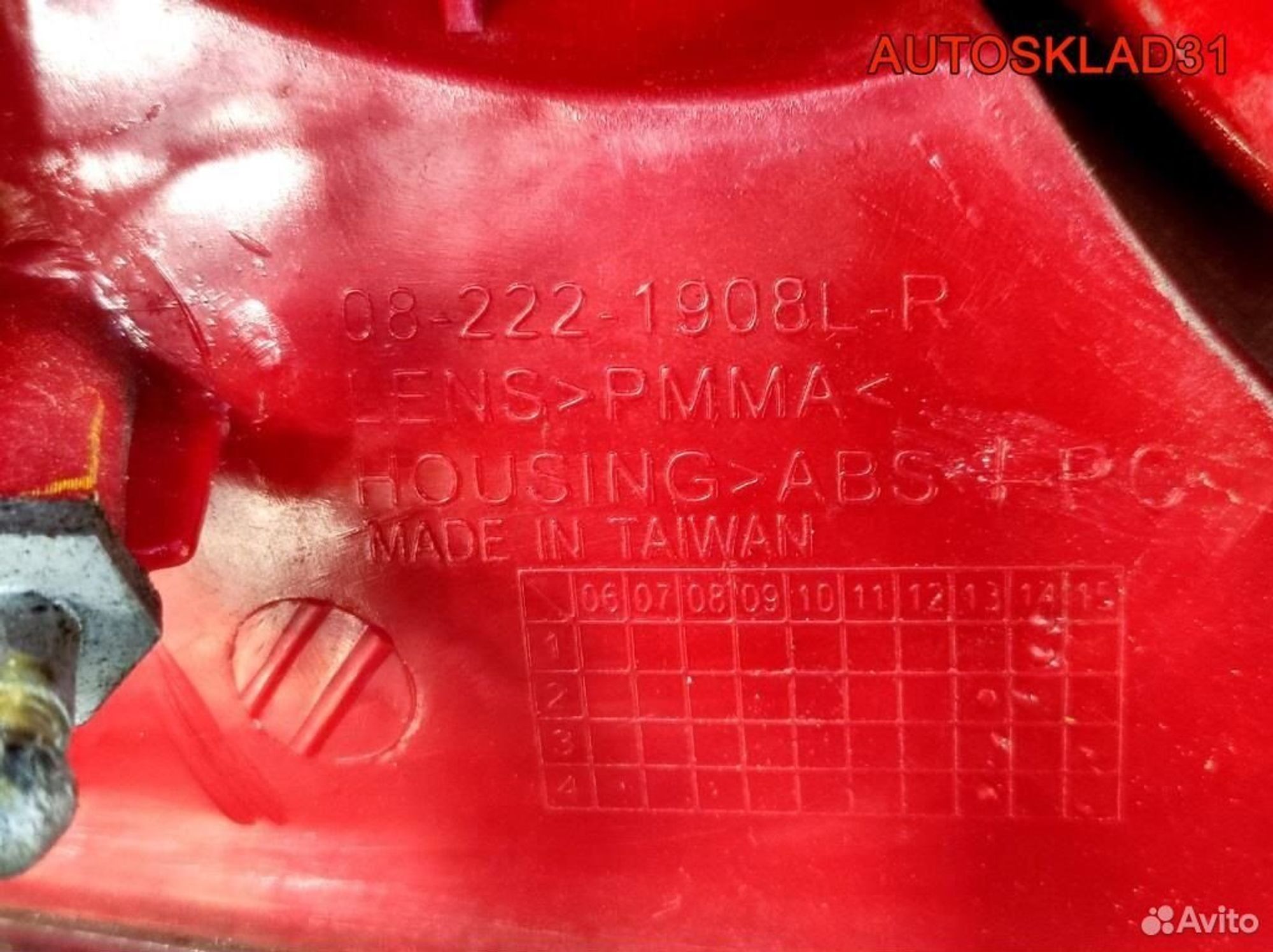 Фонарь задний левый Daewoo Kalos 2221908LLDAE, 2600 рублей, Дубовое