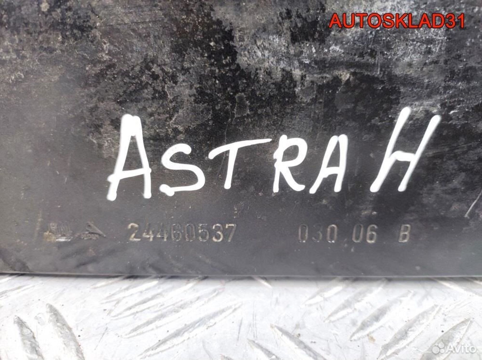 Усилитель переднего бампера Opel Astra H 24460537, 4100 рублей, Дубовое