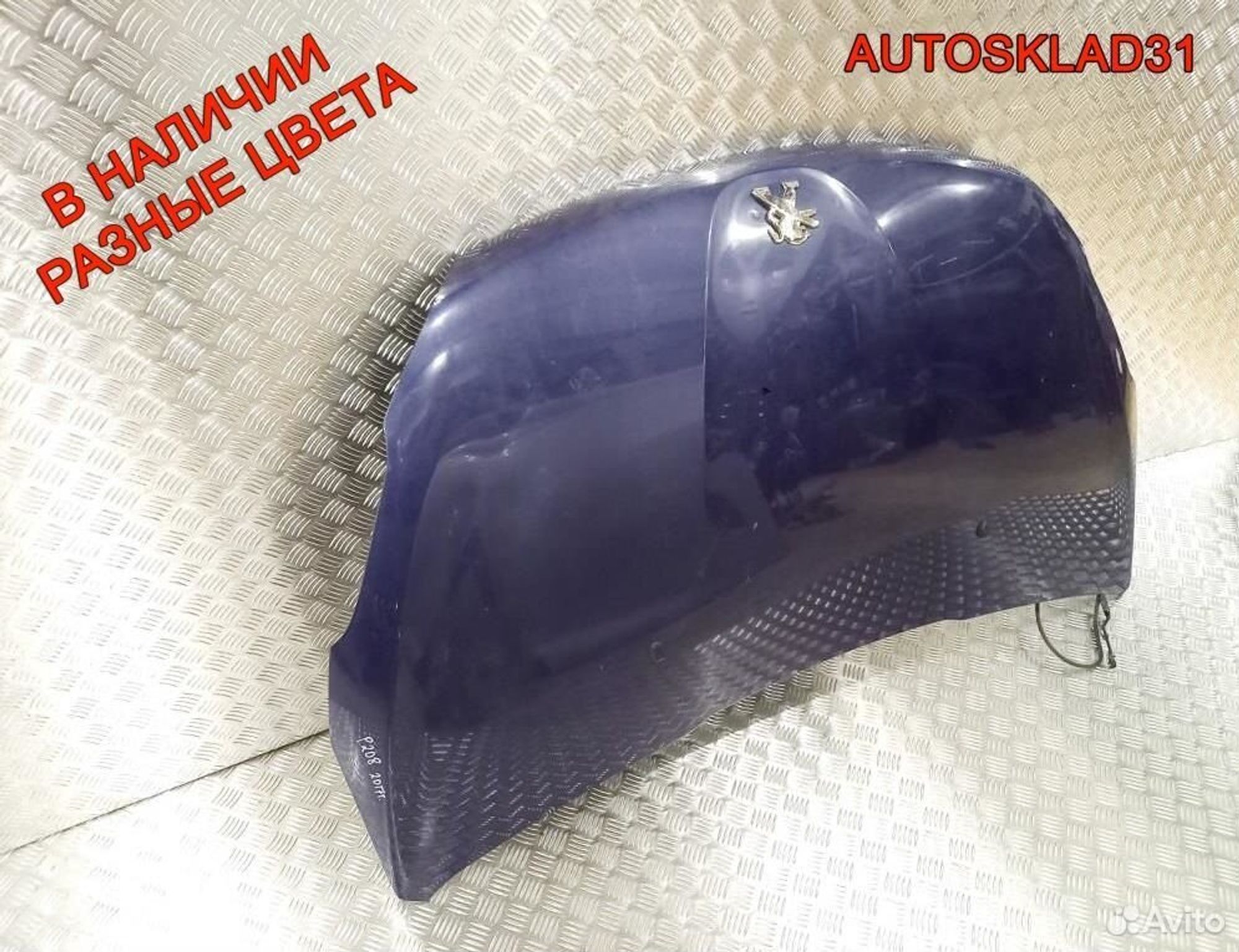 Капот Peugeot 208 9803656980 Хетчбэк, 12200 рублей, Дубовое