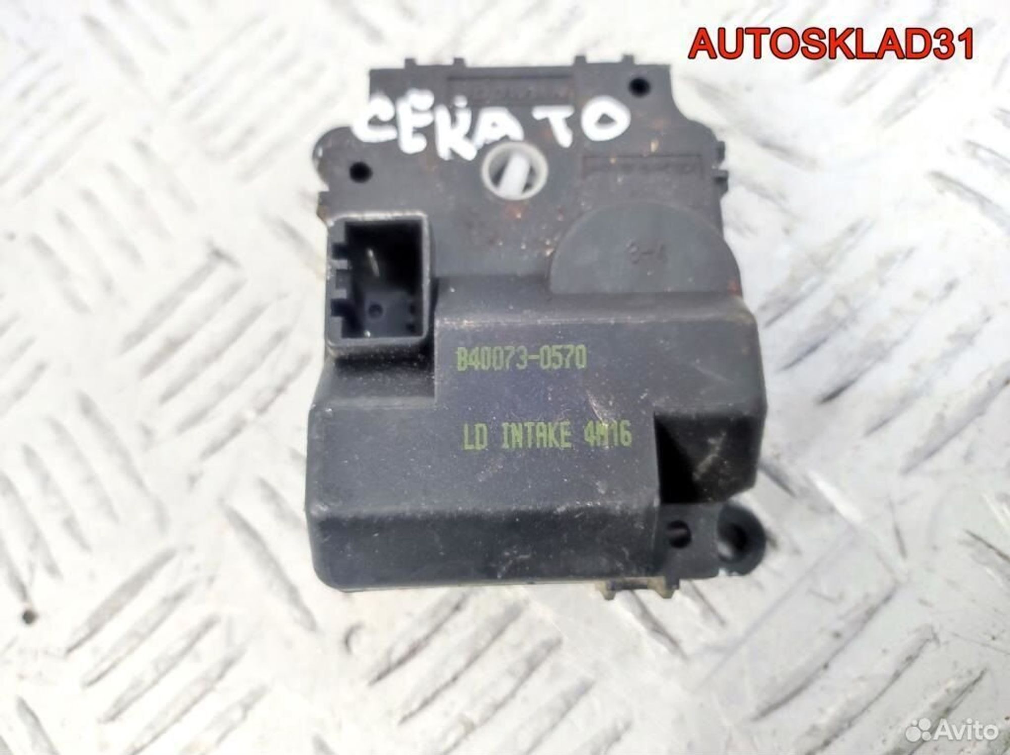 Моторчик заслонки отопителя Kia Cerato 971251G000, 600 рублей, Дубовое