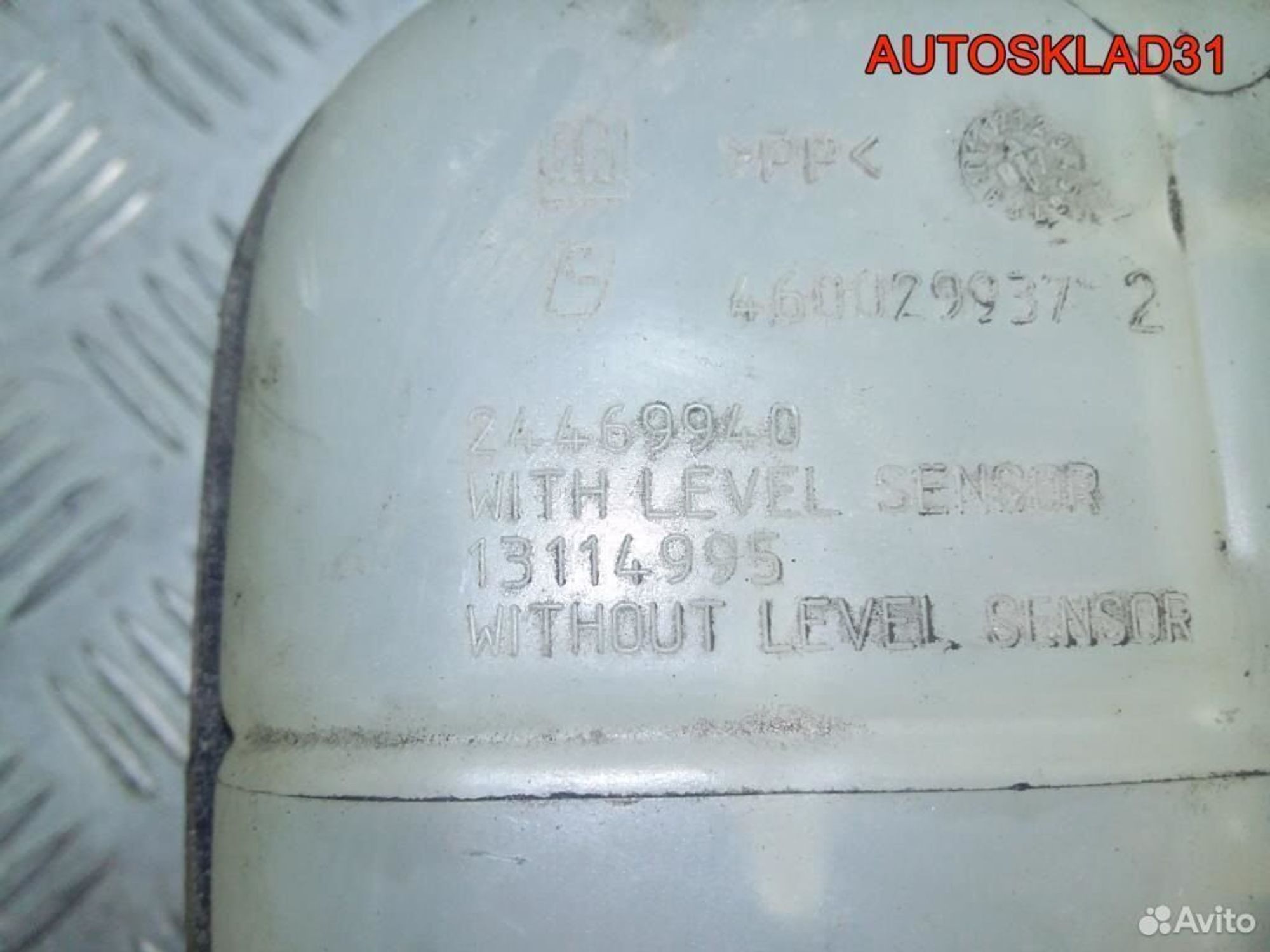 Бачок расширительный Opel Astra H 24469940, 1600 рублей, Дубовое