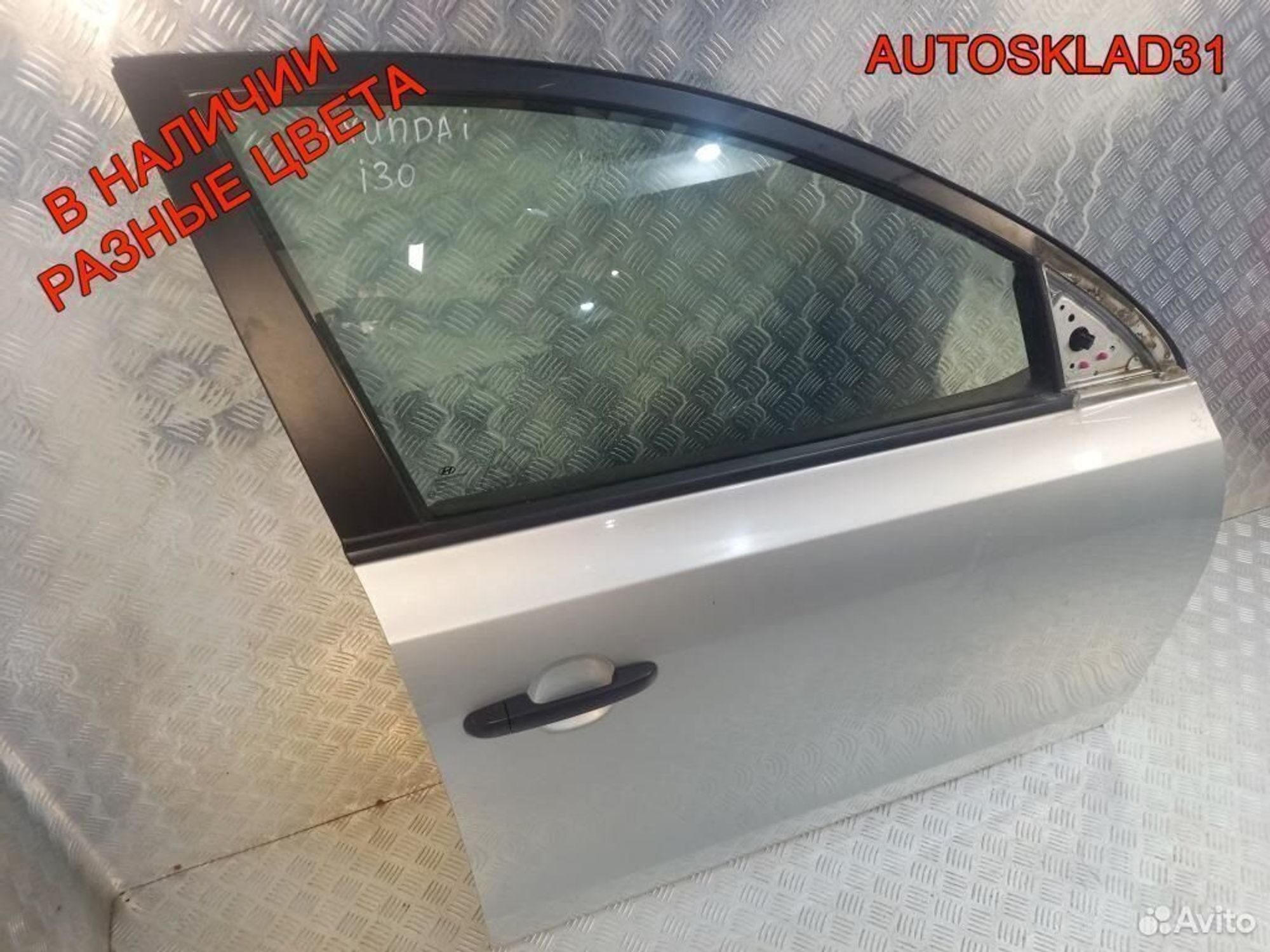 Дверь передняя правая Голая Hyundai i30 Универсал, 12200 рублей, Дубовое