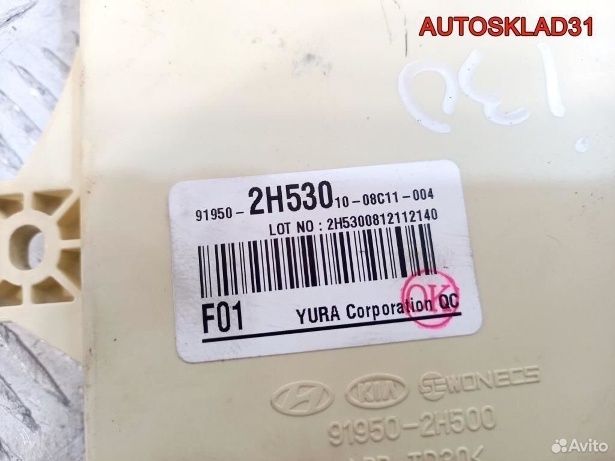 Блок предохранителей салона Hyundai i30 919502H500, 2500 рублей, Дубовое