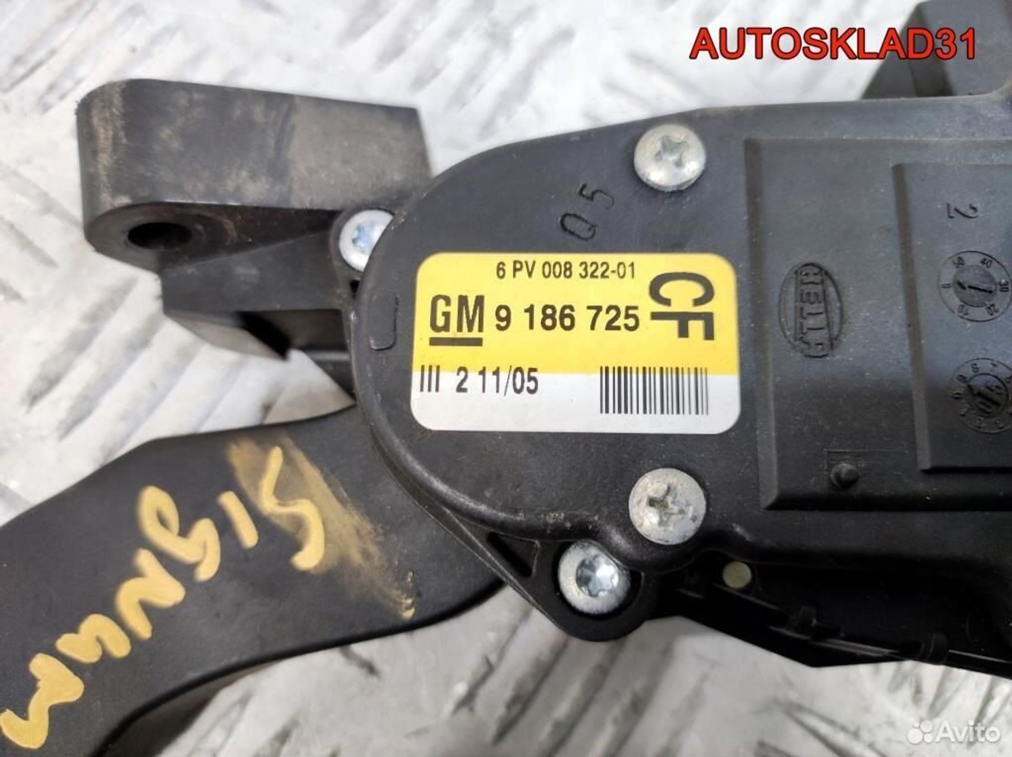 Педаль газа Opel Vectra C 2.2 Z22SE 9186725, 2100 рублей, Дубовое