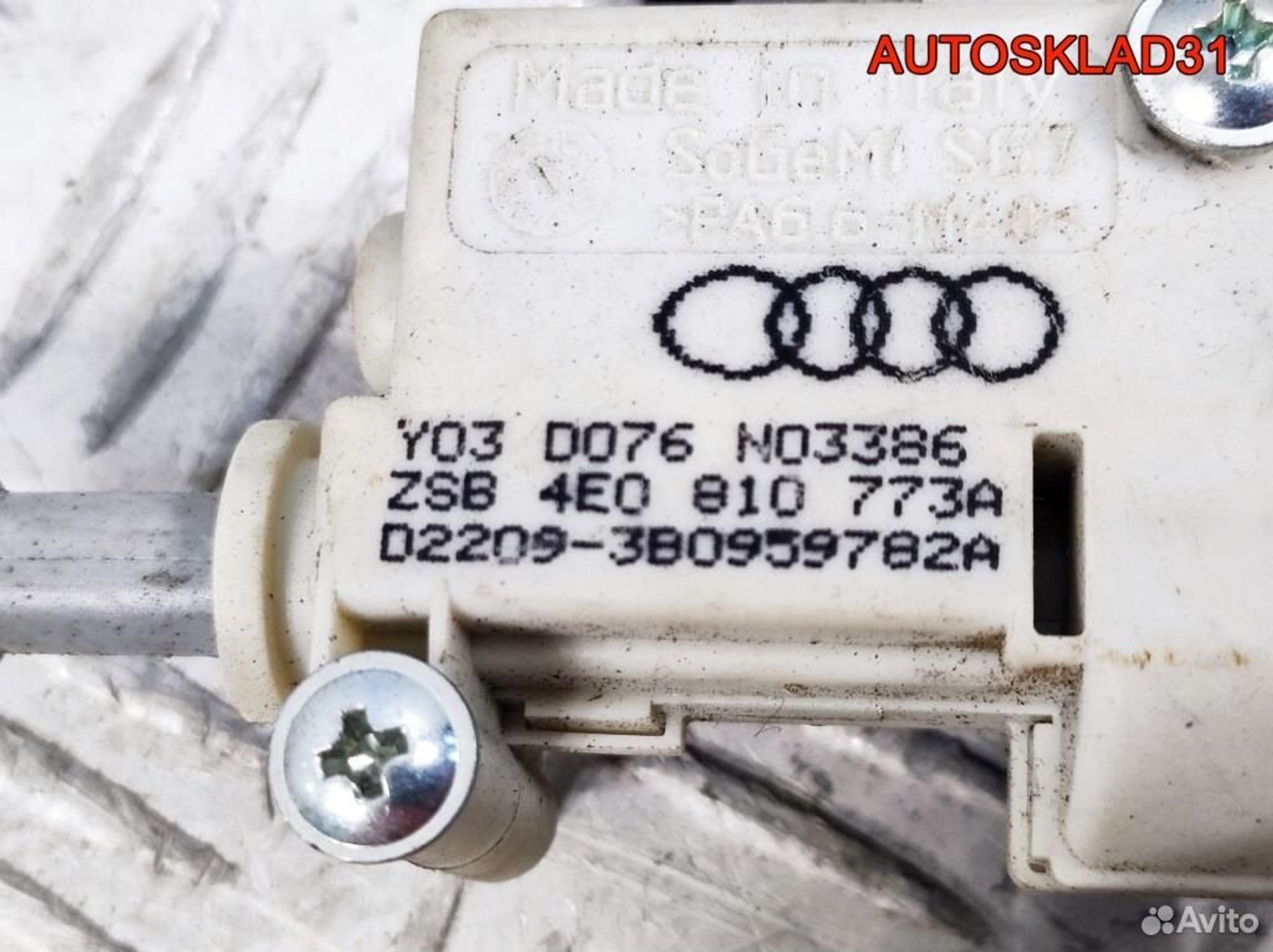 Трос лючка бензобака Audi A8 D3 4E0810899B, 1300 рублей, Дубовое