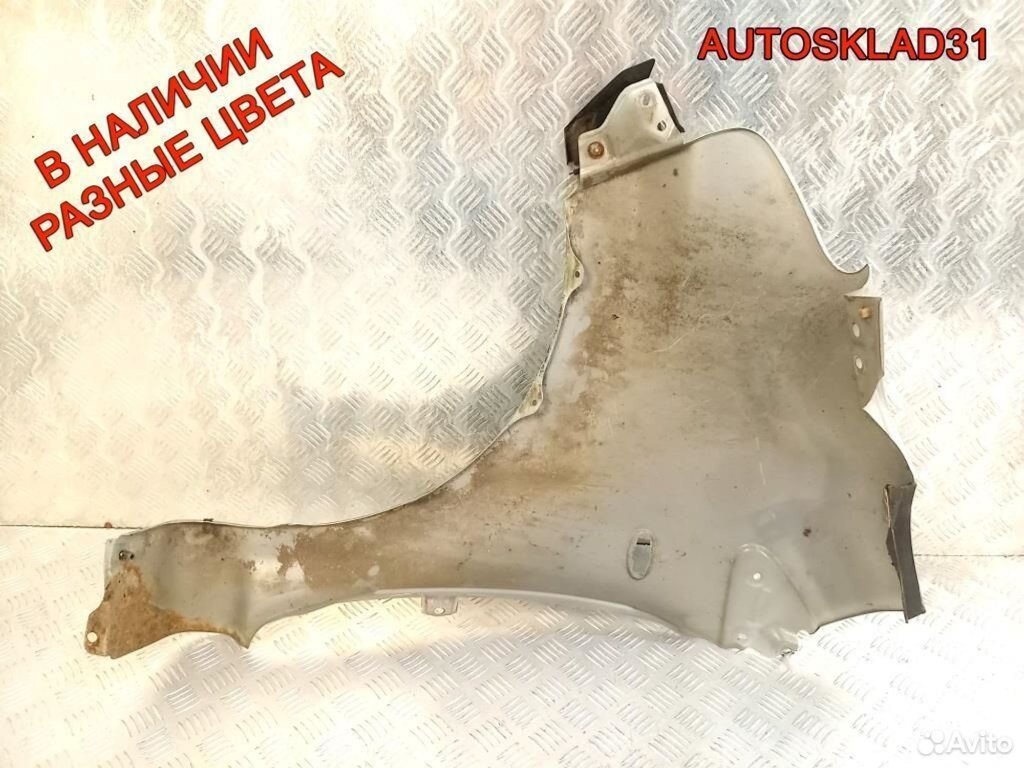 Крыло переднее правое Toyota Aygo 538110H010, 5200 рублей, Дубовое