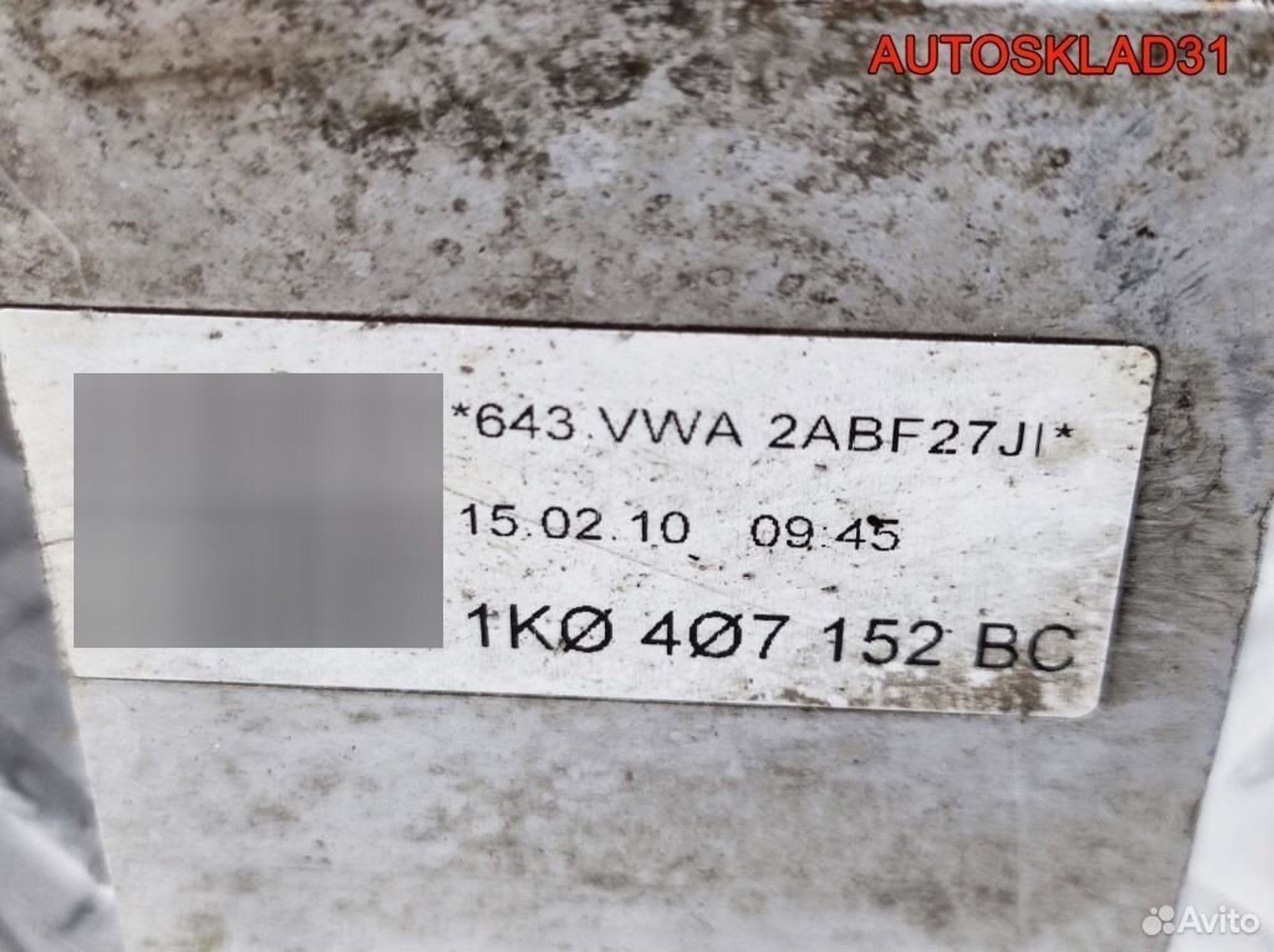 Рычаг передний правый VW Golf 5 1K0407152BC, 1700 рублей, Дубовое