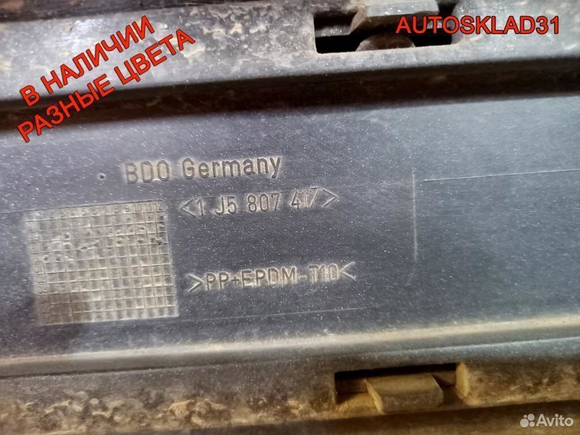 Бампер задний Volkswagen Bora 1J5807417 Седан, 5400 рублей, Дубовое