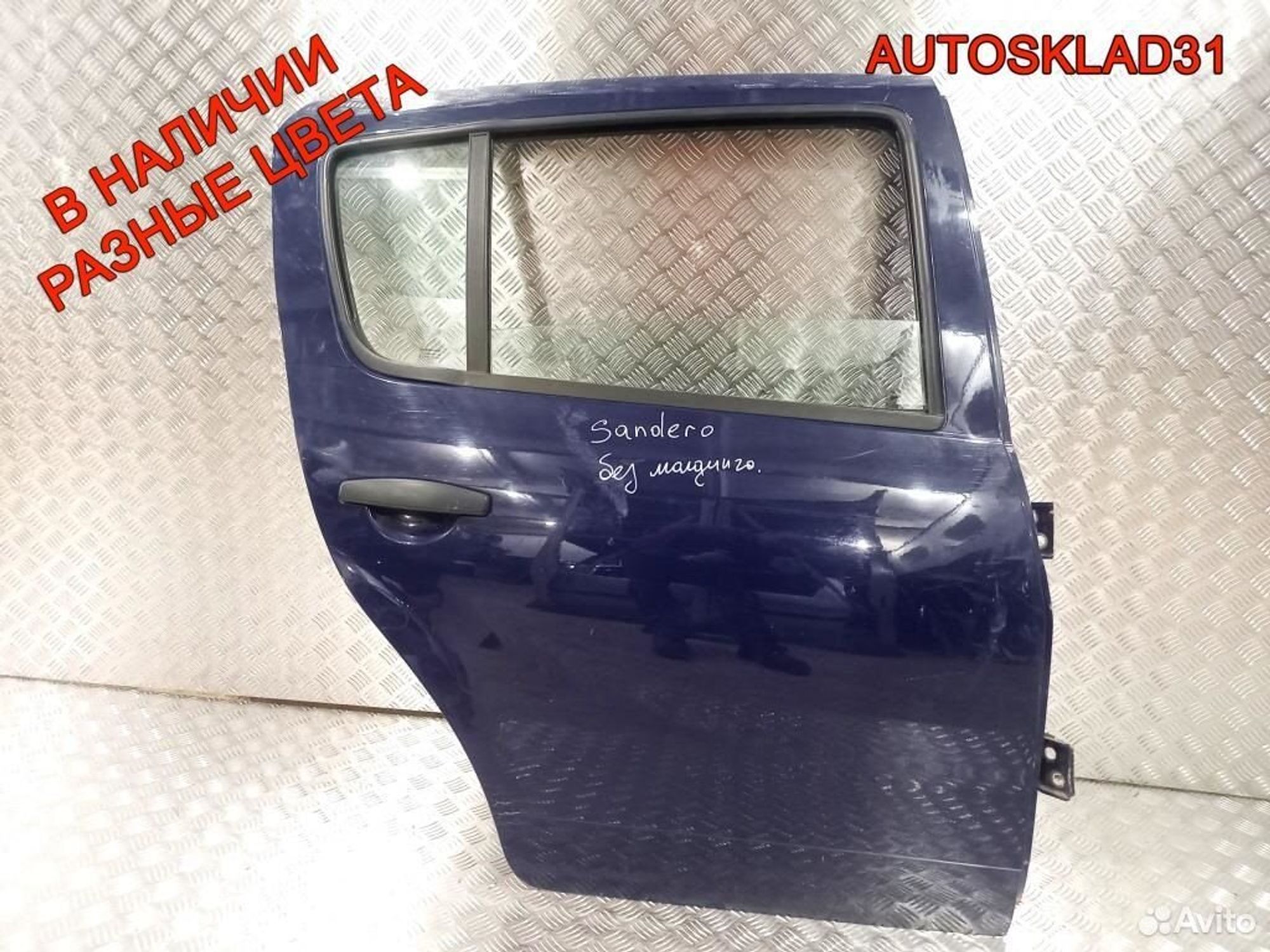 Дверь задняя правая Renault Sandero 821008795R, 30500 рублей, Дубовое