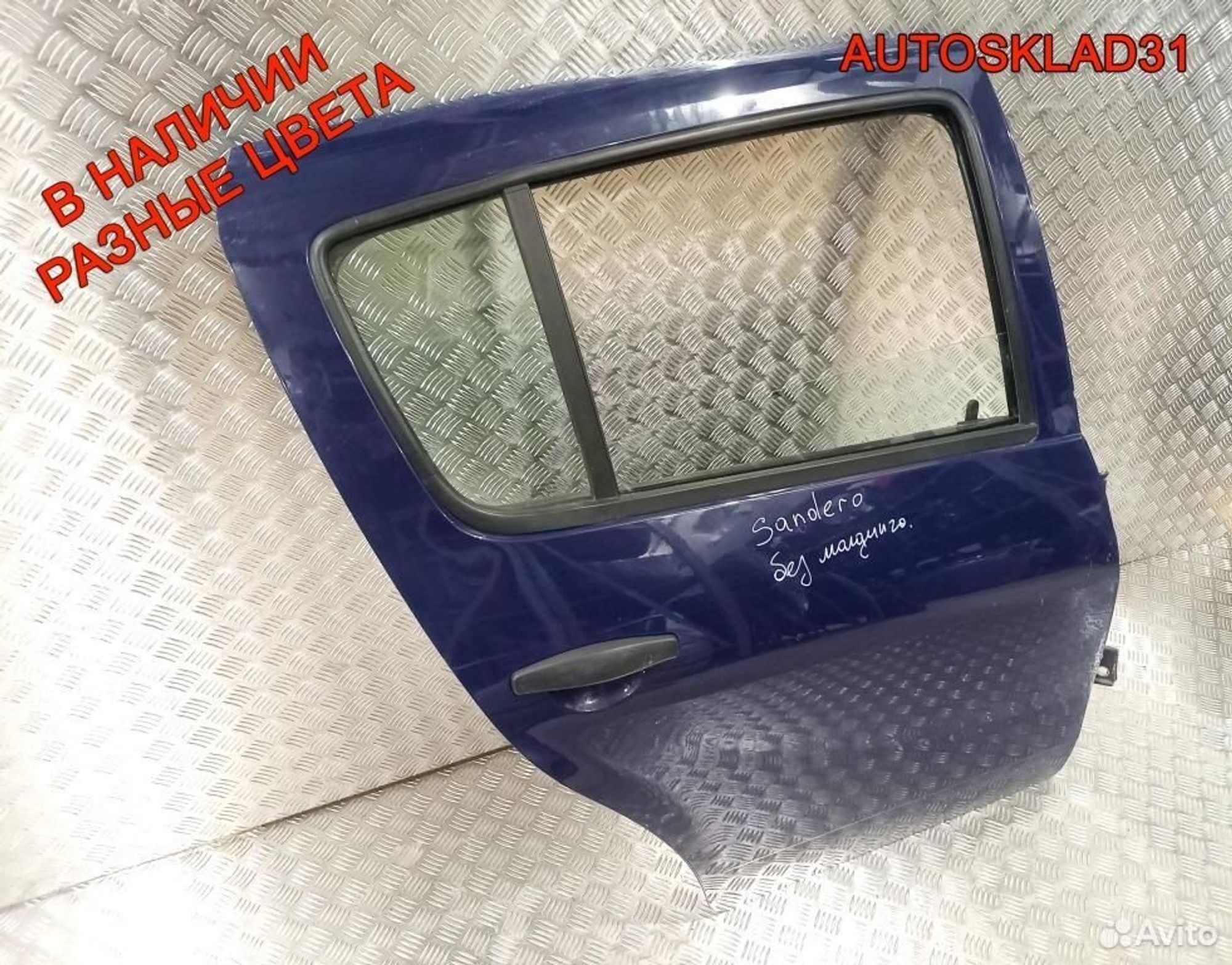 Дверь задняя правая Renault Sandero 821008795R, 30500 рублей, Дубовое