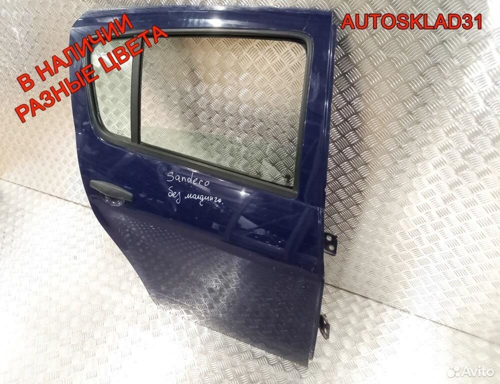 Дверь задняя правая Renault Sandero 821008795R, 30500 рублей, Дубовое