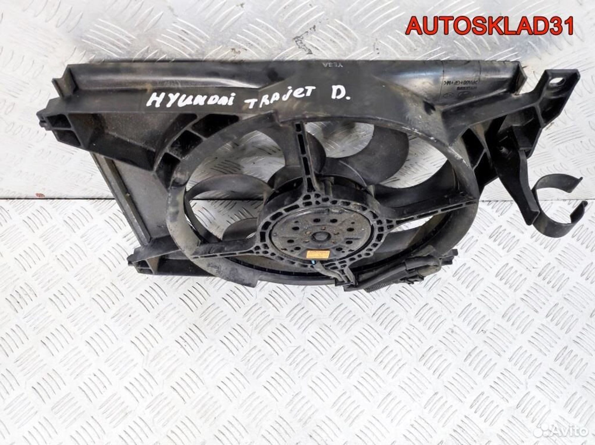 Вентилятор радиатора Hyundai Trajet 977303A160, 2600 рублей, Дубовое