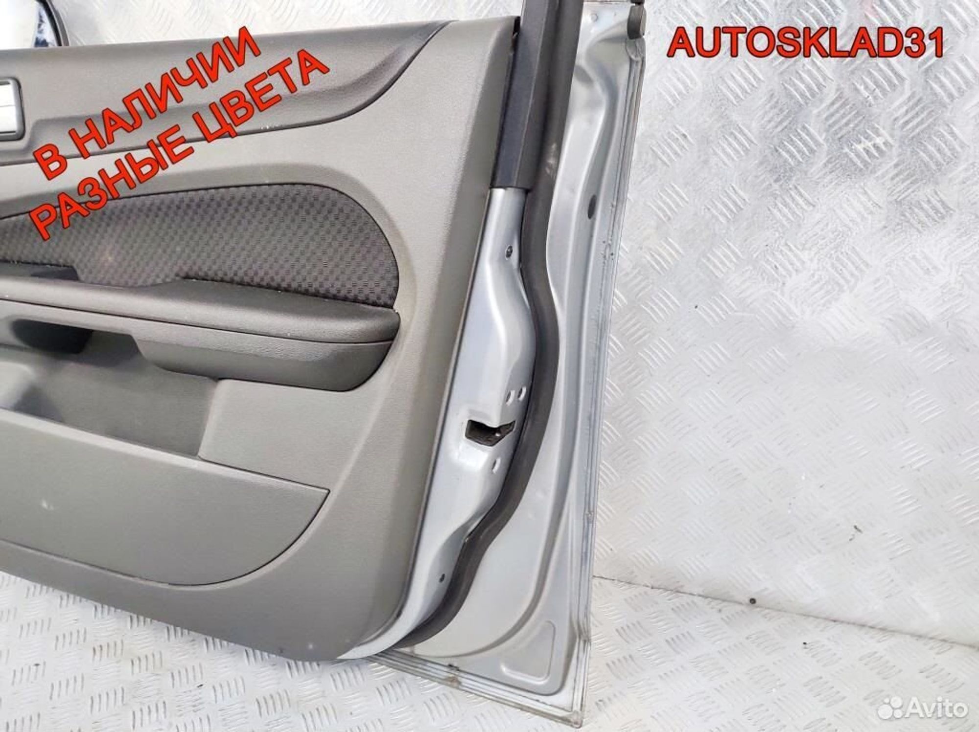 Дверь передняя правая Ford Focus 2 1505703 Дорест, 12600 рублей, Дубовое