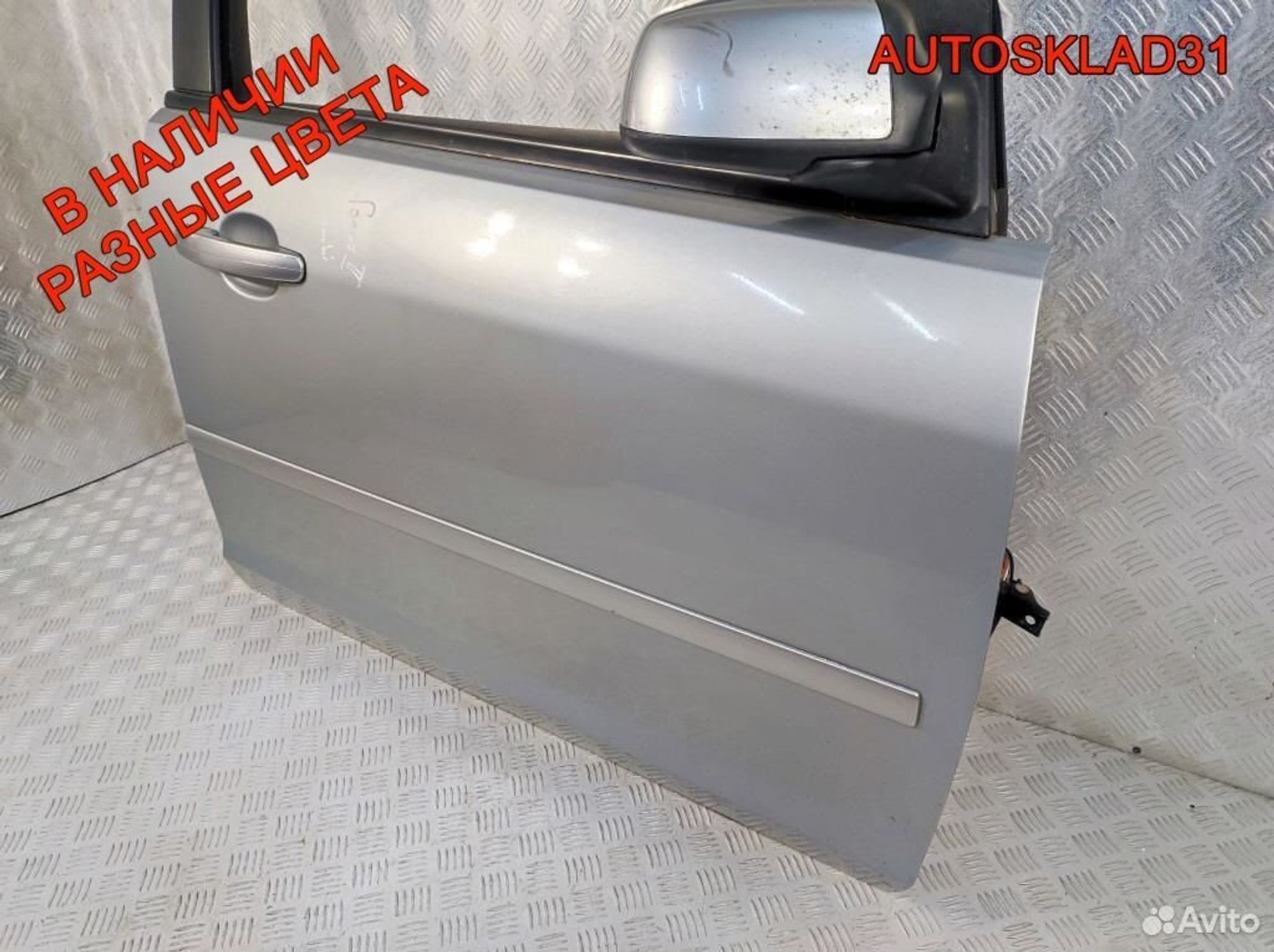 Дверь передняя правая Ford Focus 2 1505703 Дорест, 12600 рублей, Дубовое