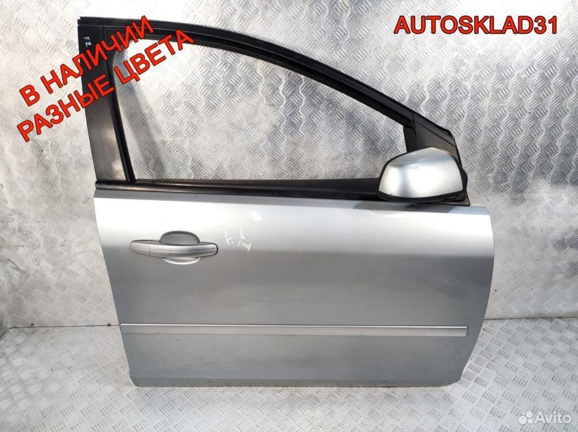 Дверь передняя правая Ford Focus 2 1505703 Дорест, 12600 рублей, Дубовое