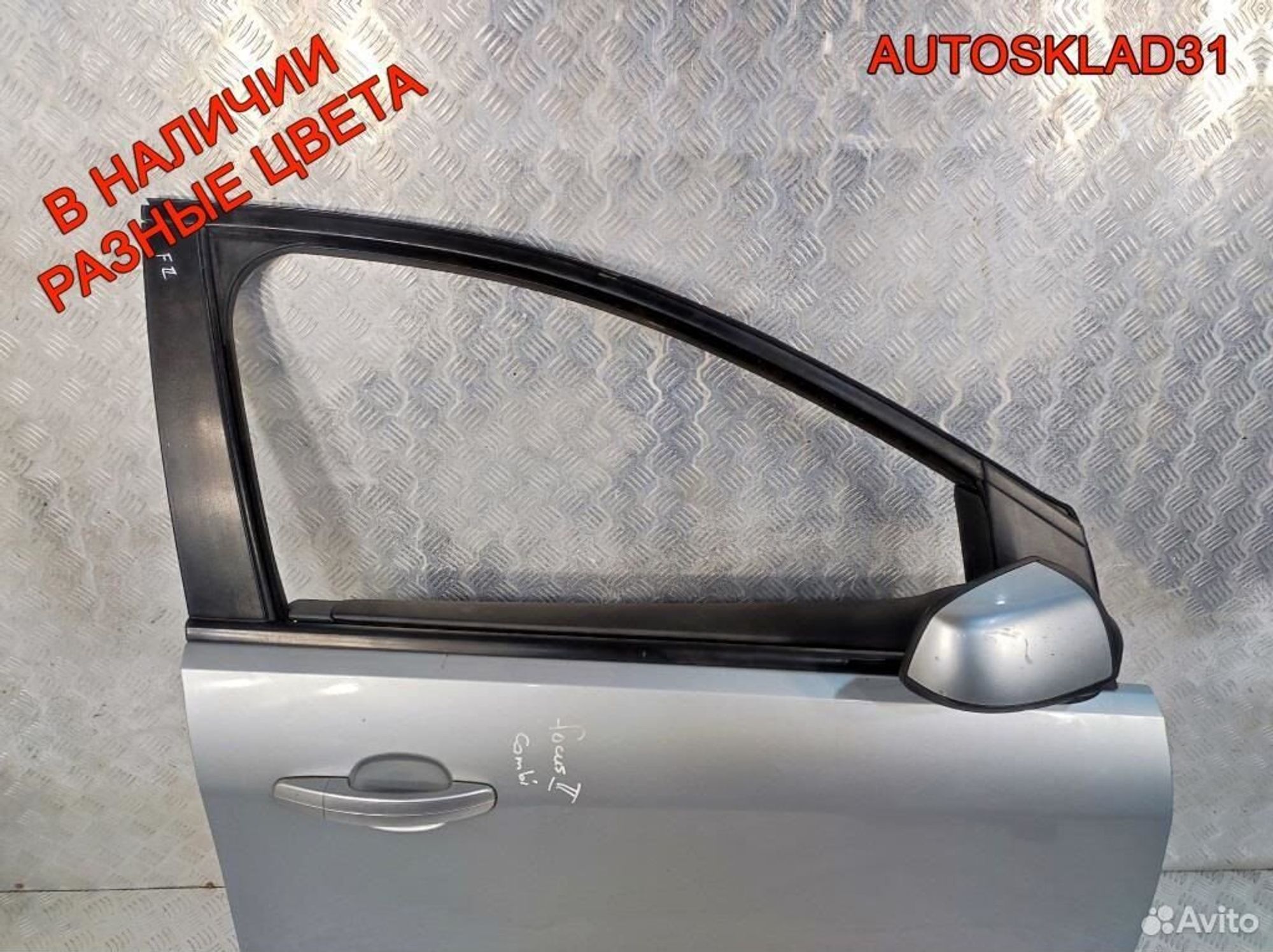 Дверь передняя правая Ford Focus 2 1505703 Дорест, 12600 рублей, Дубовое