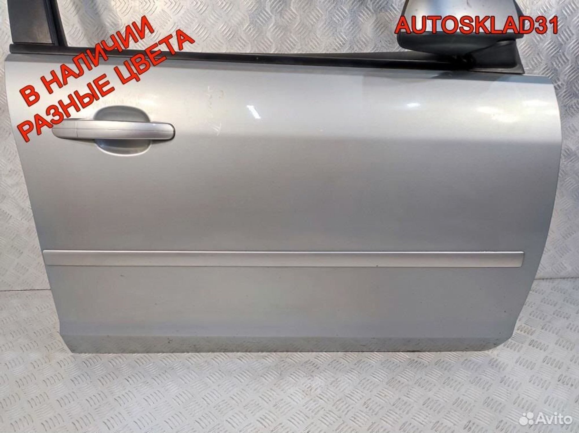 Дверь передняя правая Ford Focus 2 1505703 Дорест, 12600 рублей, Дубовое