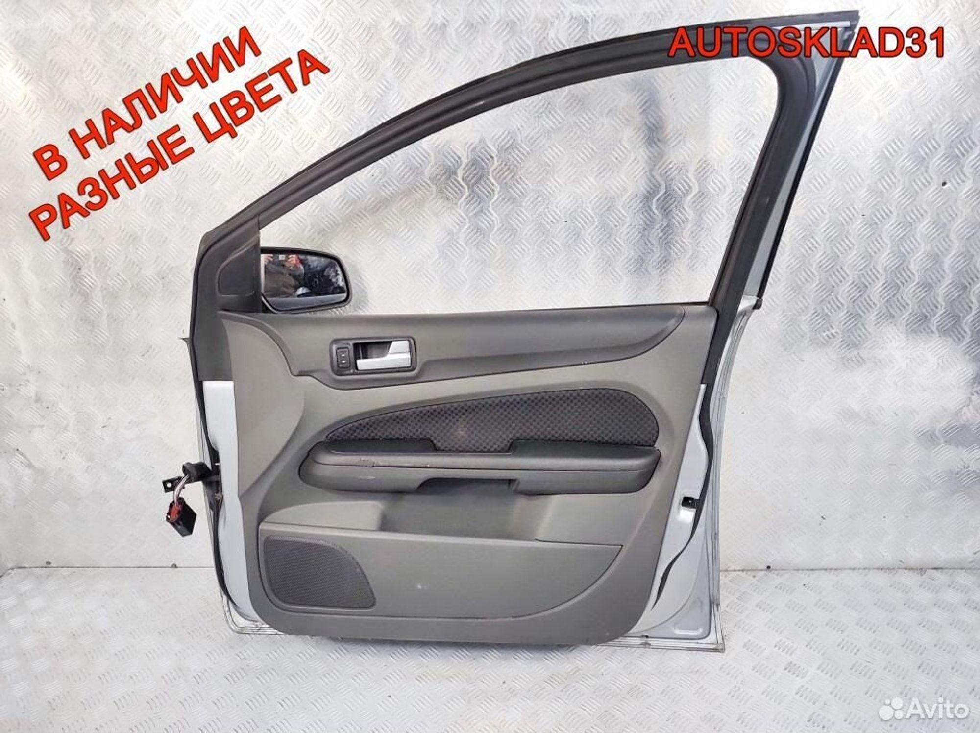 Дверь передняя правая Ford Focus 2 1505703 Дорест, 12600 рублей, Дубовое