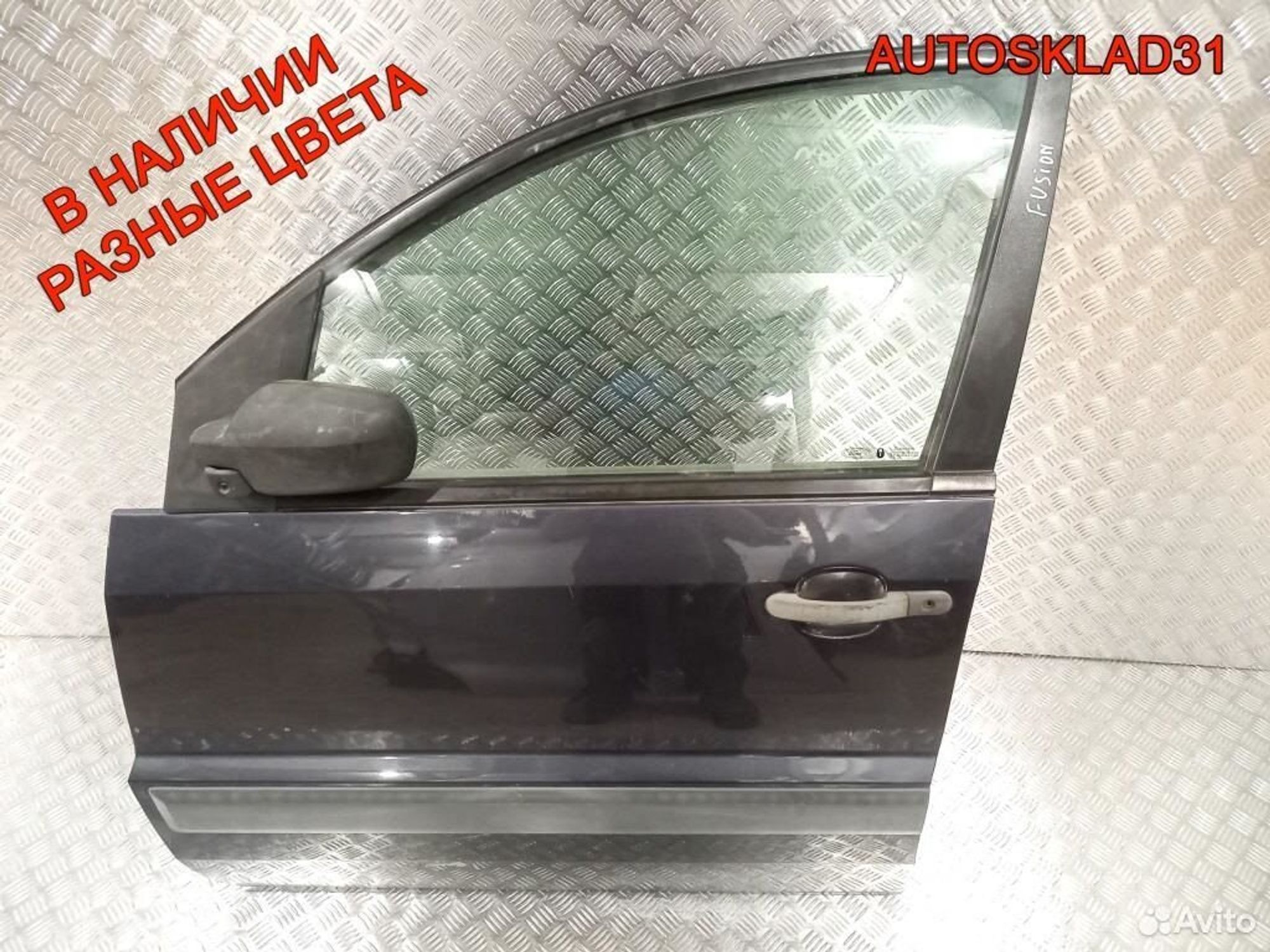 Дверь передняя левая Голая Ford Fusion 1692551, 12600 рублей, Дубовое