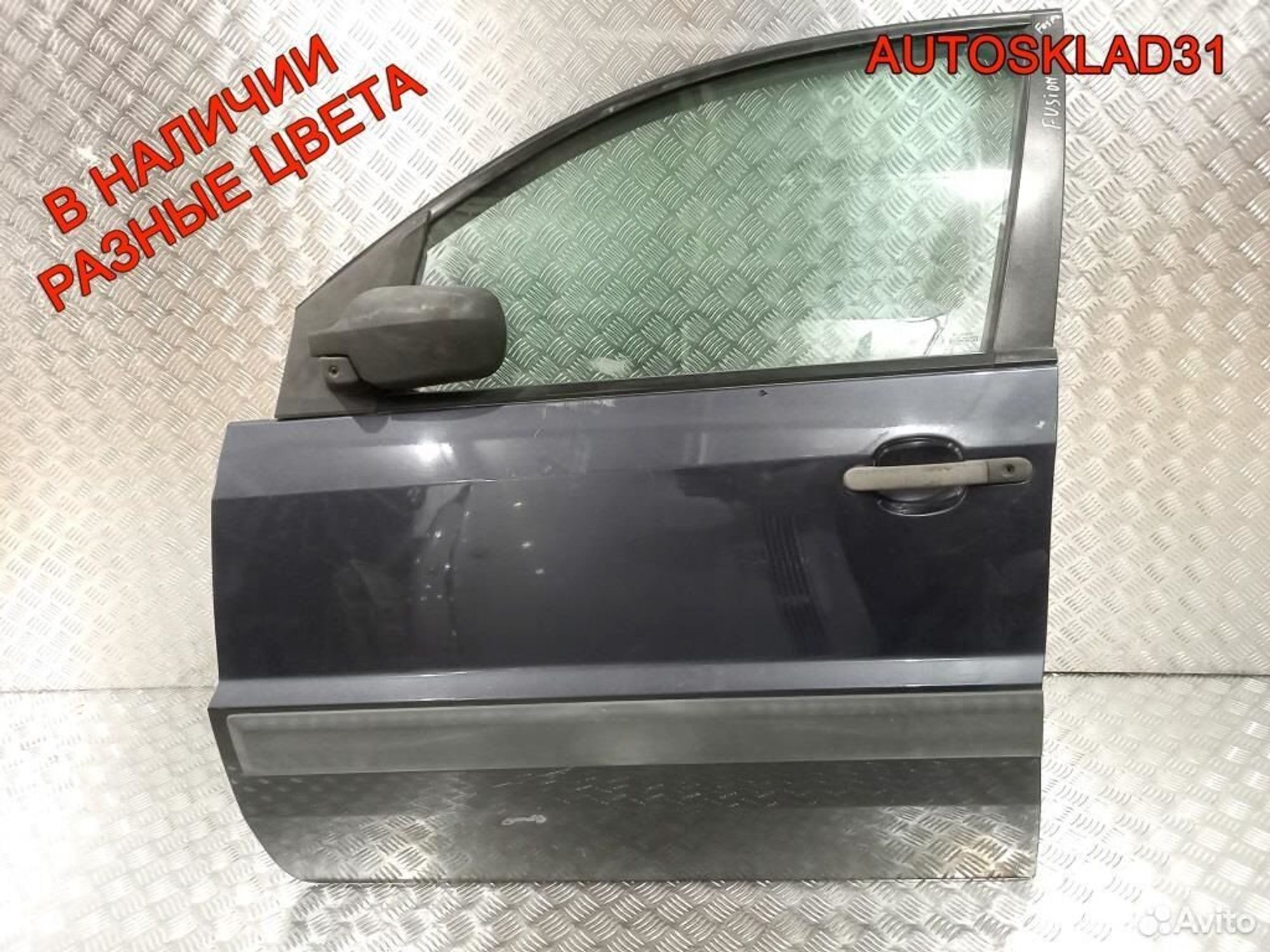 Дверь передняя левая Голая Ford Fusion 1692551, 12600 рублей, Дубовое