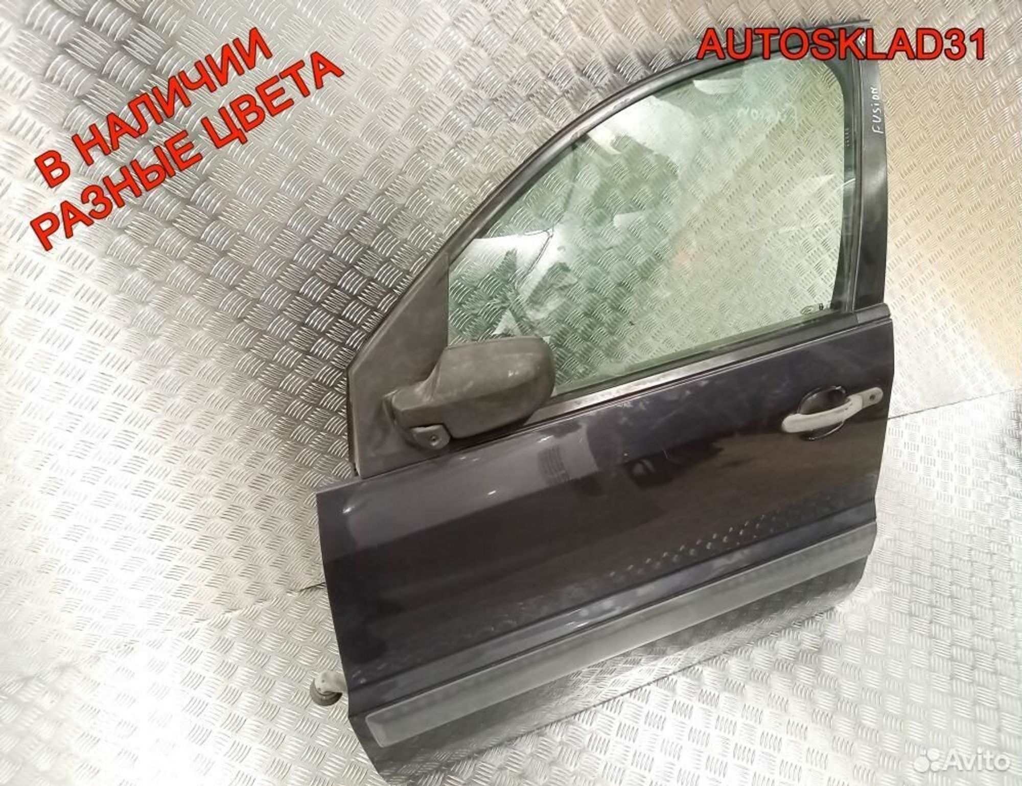 Дверь передняя левая Голая Ford Fusion 1692551, 12600 рублей, Дубовое