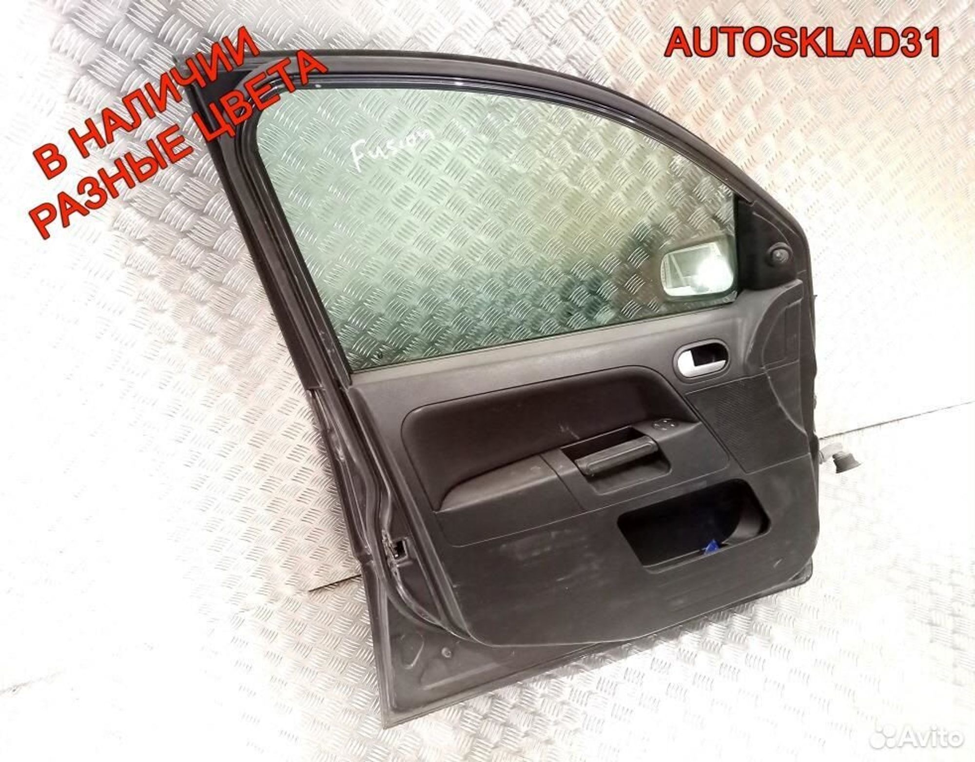 Дверь передняя левая Голая Ford Fusion 1692551, 12600 рублей, Дубовое