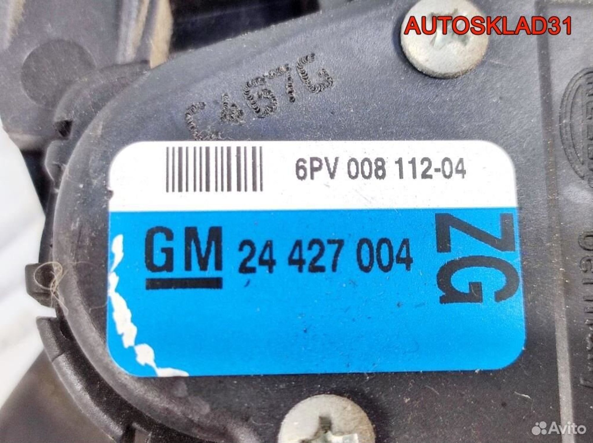 Педаль газа Opel Astra H 24427004, 1700 рублей, Дубовое