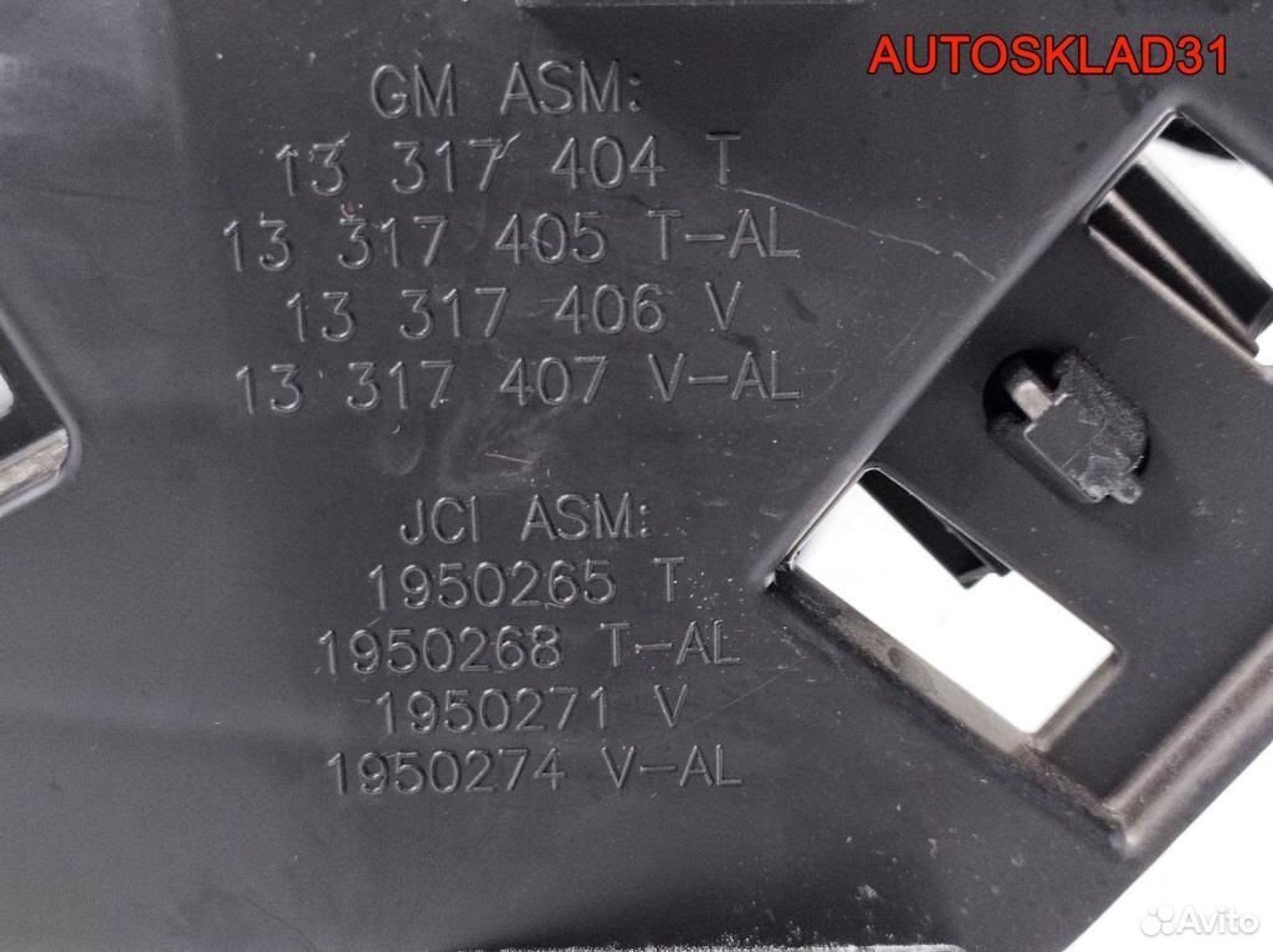 Подлокотник с консолью Opel Astra J 13258342, 5700 рублей, Дубовое