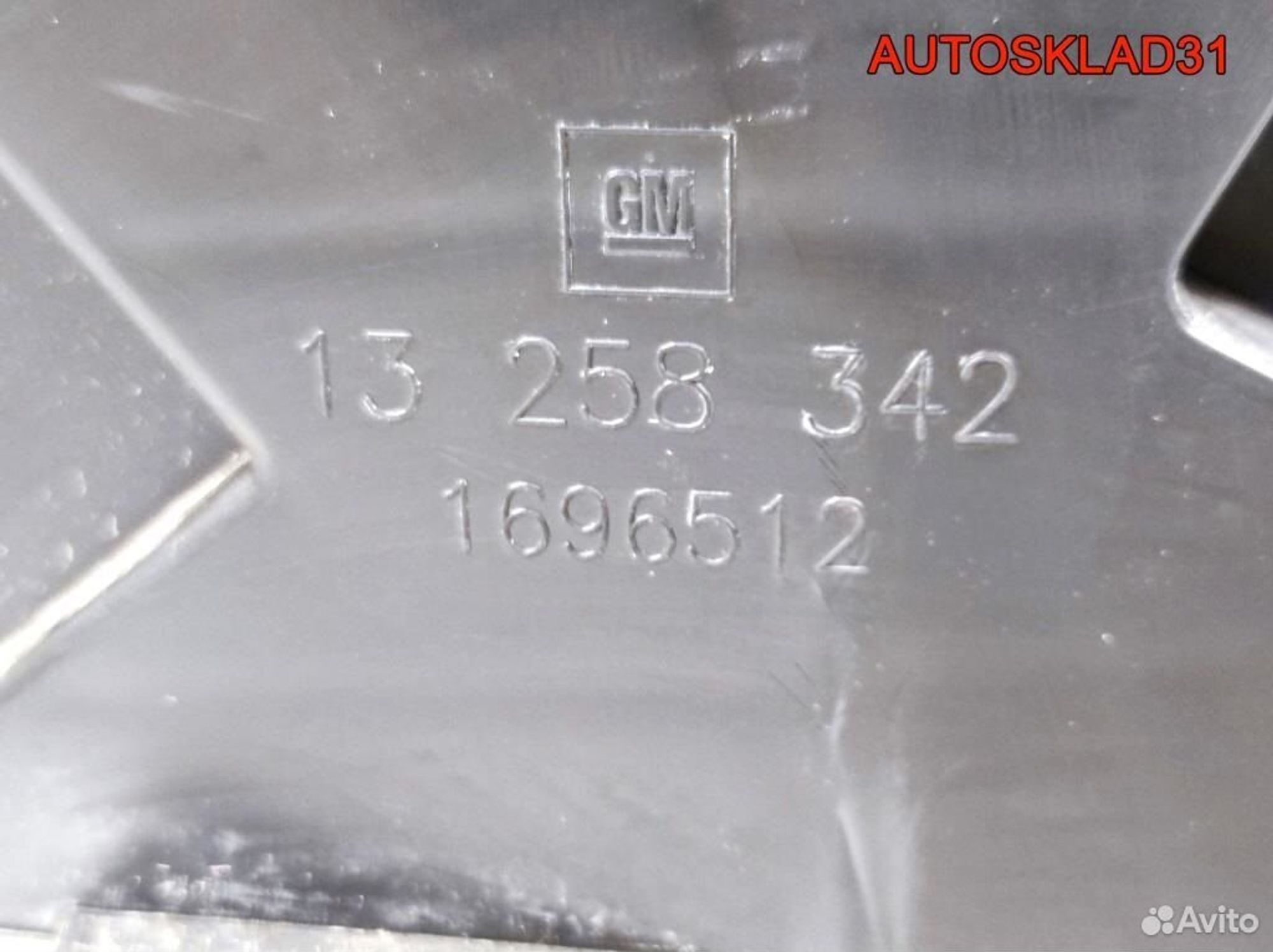 Подлокотник с консолью Opel Astra J 13258342, 5700 рублей, Дубовое