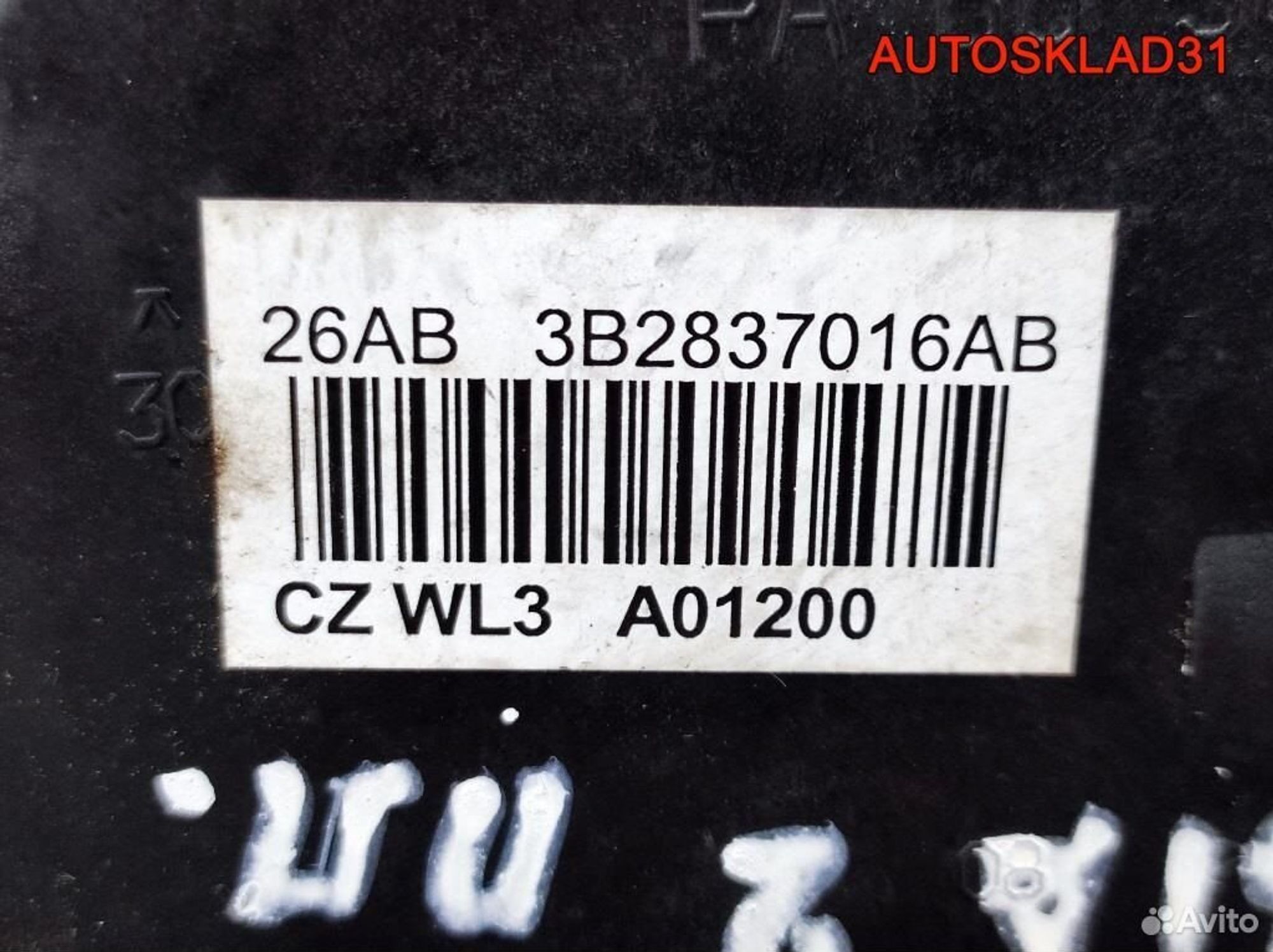 Замок двери передней правой Skoda Fabia 2, 2600 рублей, Дубовое