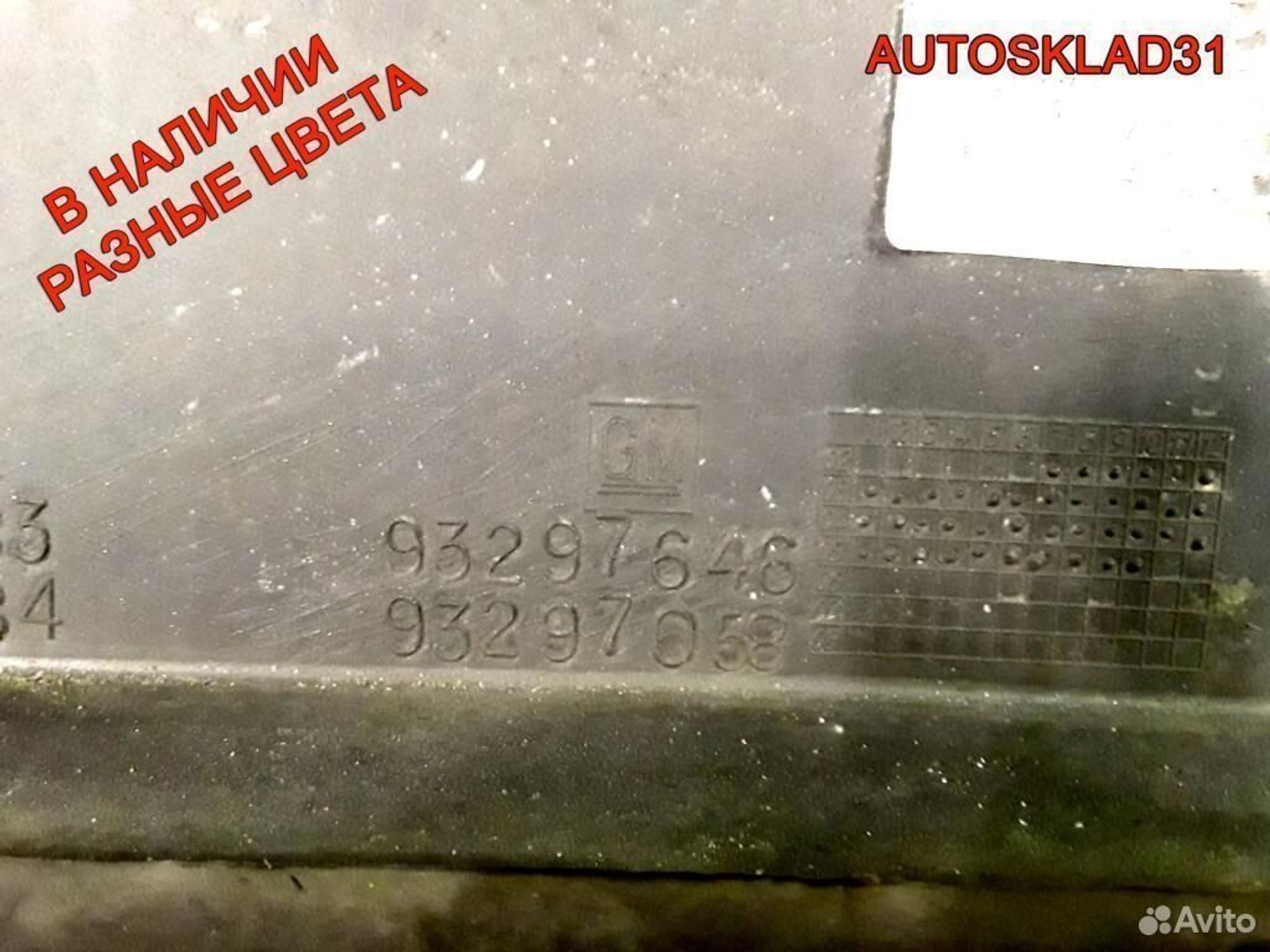 Бампер передний Opel Meriva A 93297646, 9000 рублей, Дубовое