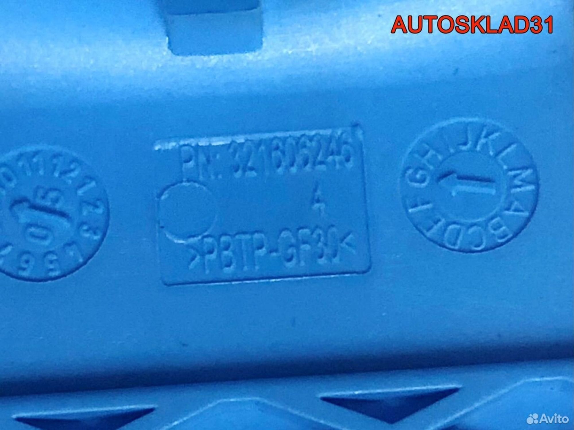 Разъем блока предохранителей Ford Focus 2, 600 рублей, Дубовое