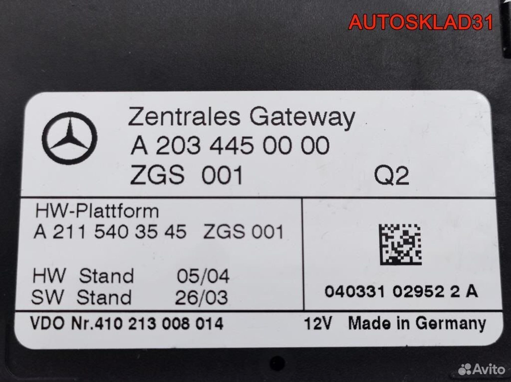 Блок управления центральным замком Mercedes W203, 2100 рублей, Дубовое