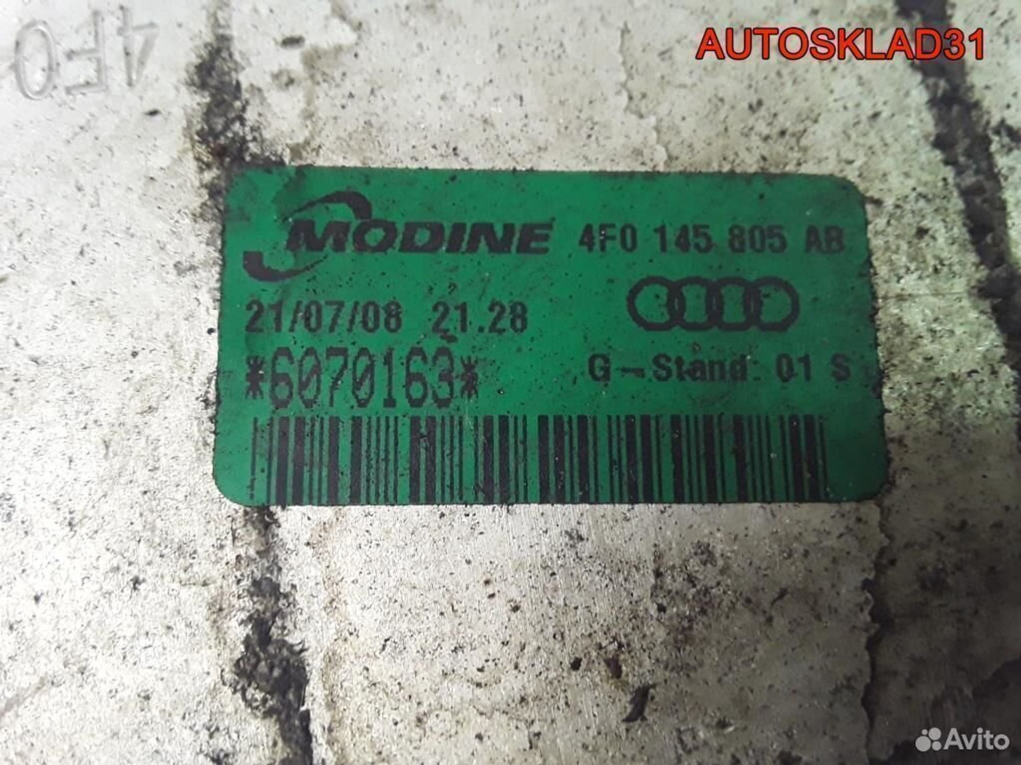 Интеркулер Audi A6 C6 2.7 TDI BPP 4F0145805AB, 4100 рублей, Дубовое