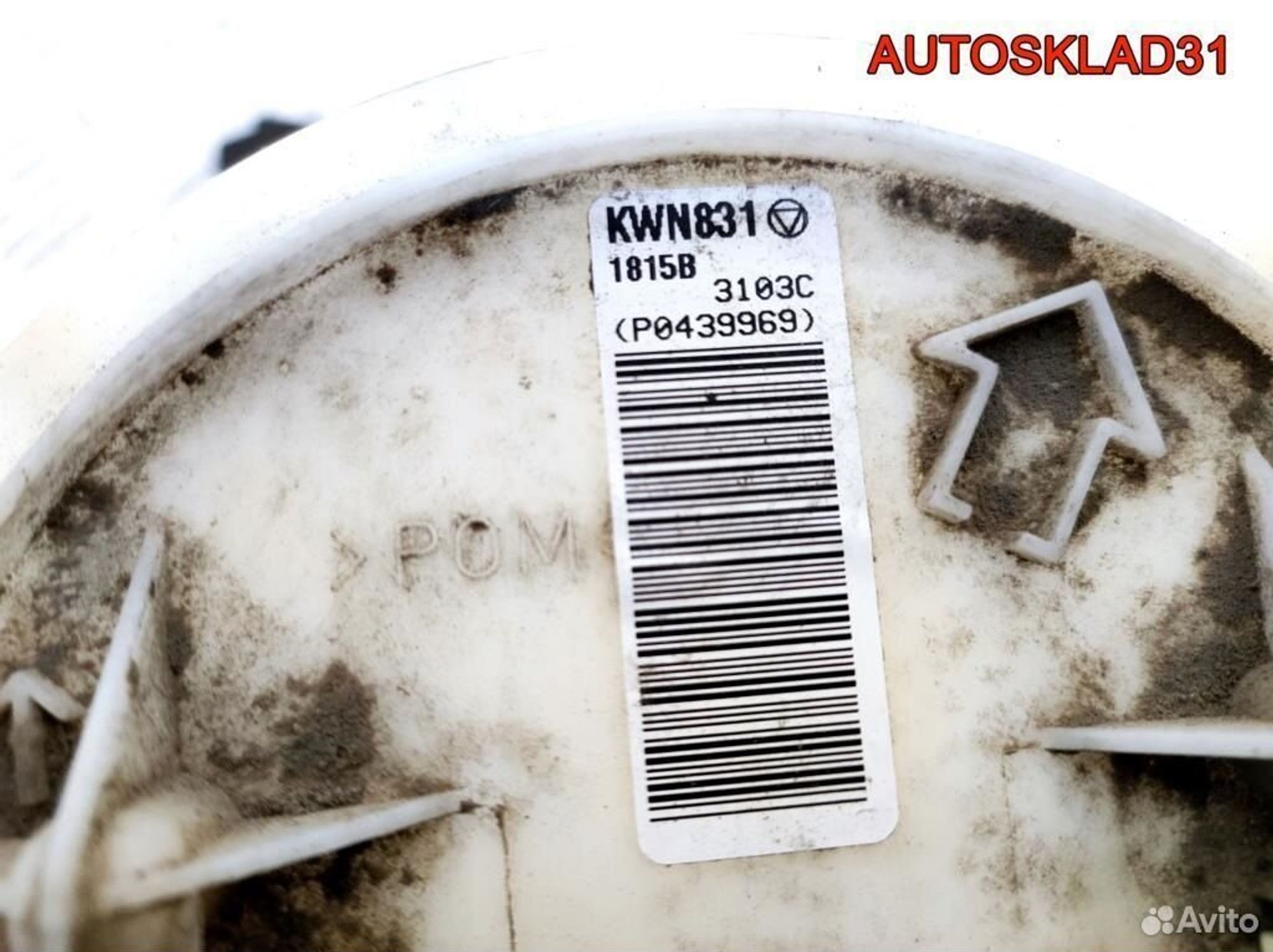 Насос топливный Ford Fusion 1491778 1.4 Бензин, 2900 рублей, Дубовое