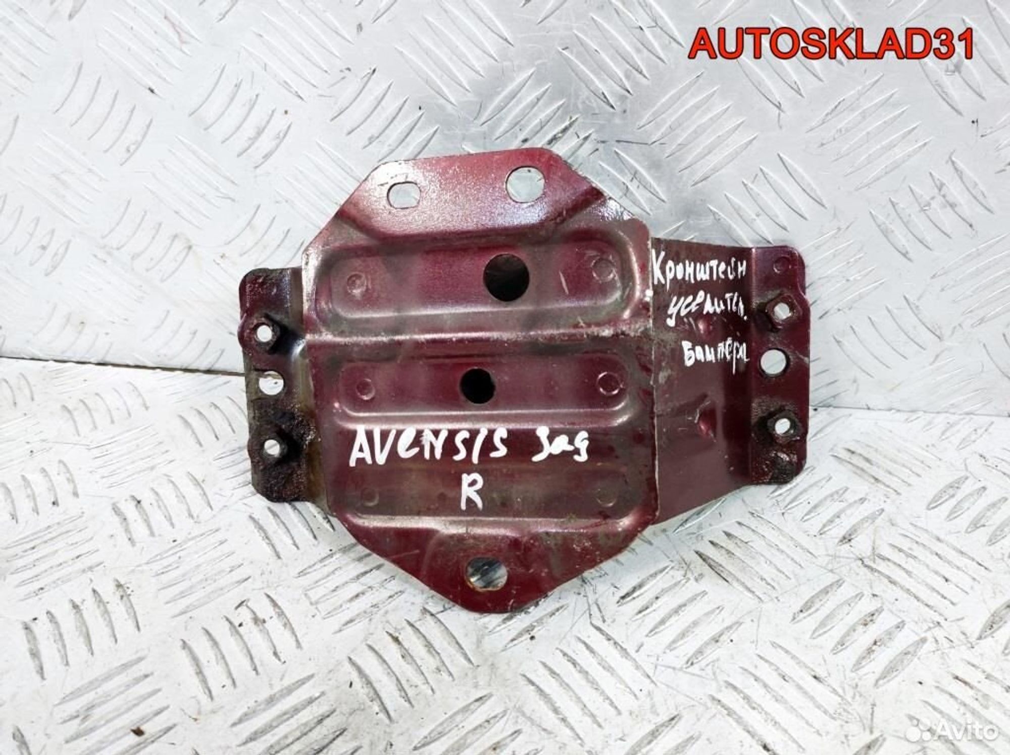 Кронштейн заднего бампера правый Toyota Avensis 2, 900 рублей, Дубовое