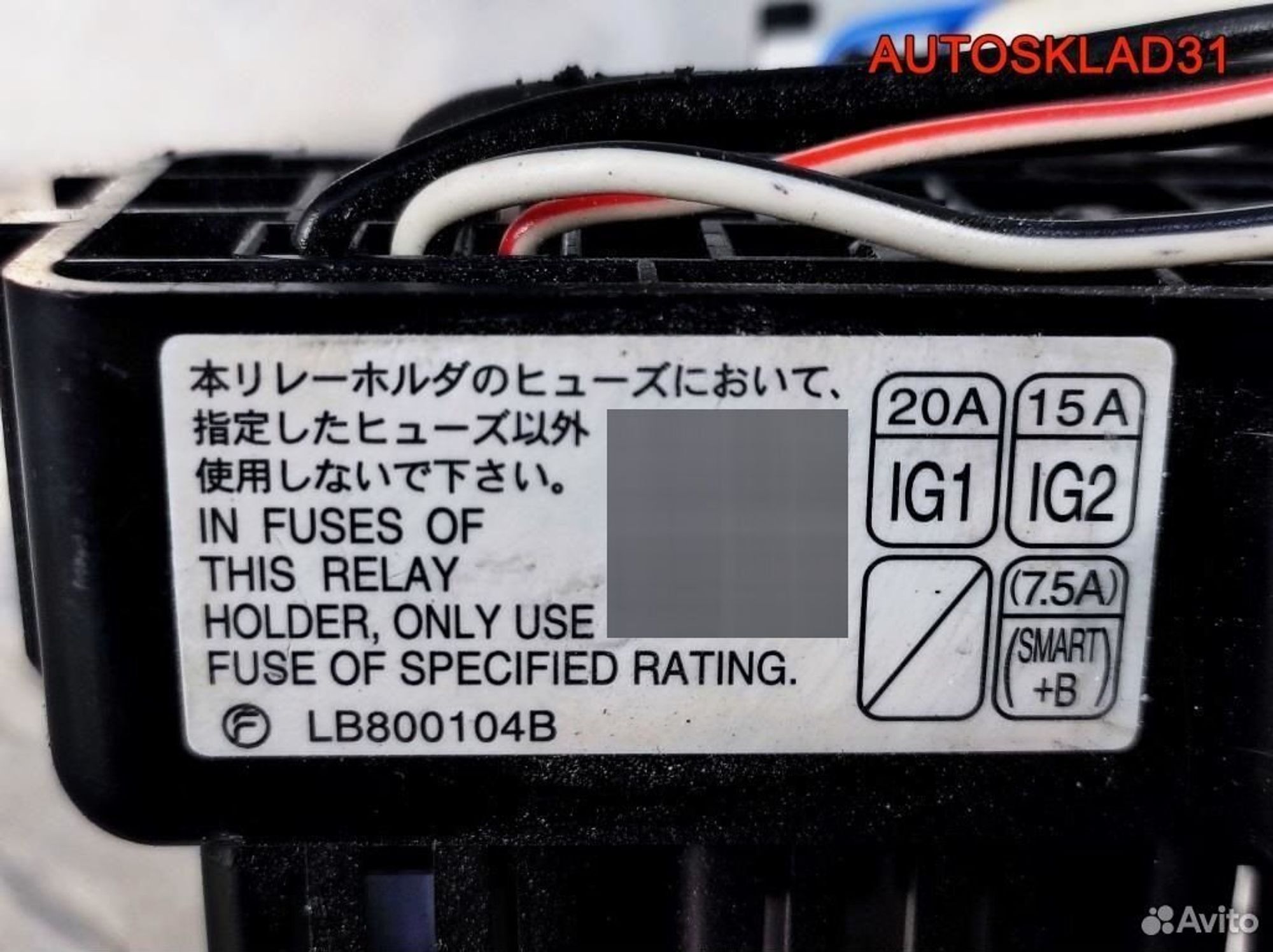 Блок реле Subaru Forester S12 RB102500B, 2100 рублей, Дубовое