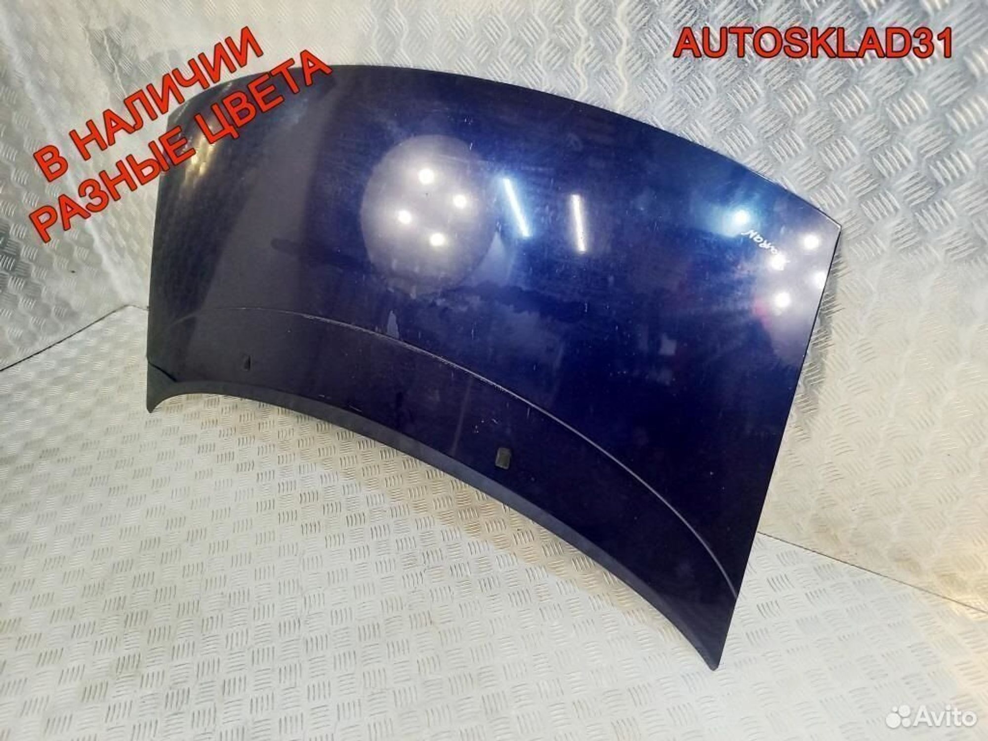 Капот Volkswagen Sharan 7M0823031D, 6200 рублей, Дубовое