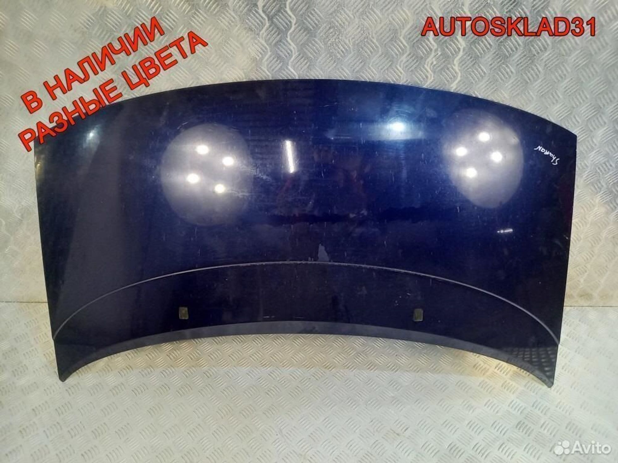 Капот Volkswagen Sharan 7M0823031D, 6200 рублей, Дубовое