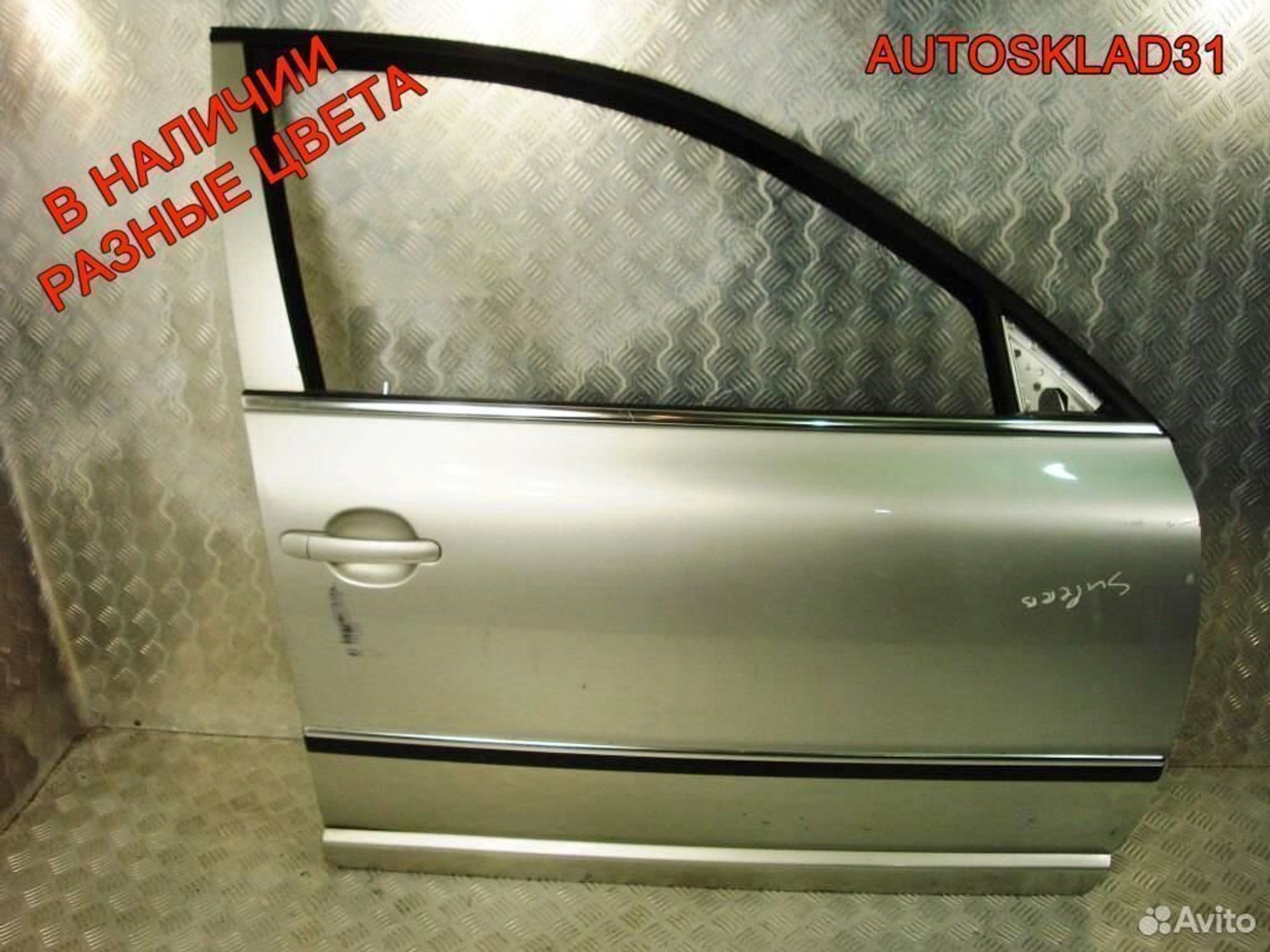 Дверь передняя правая Skoda Superb 3B4831052BE, 4100 рублей, Дубовое