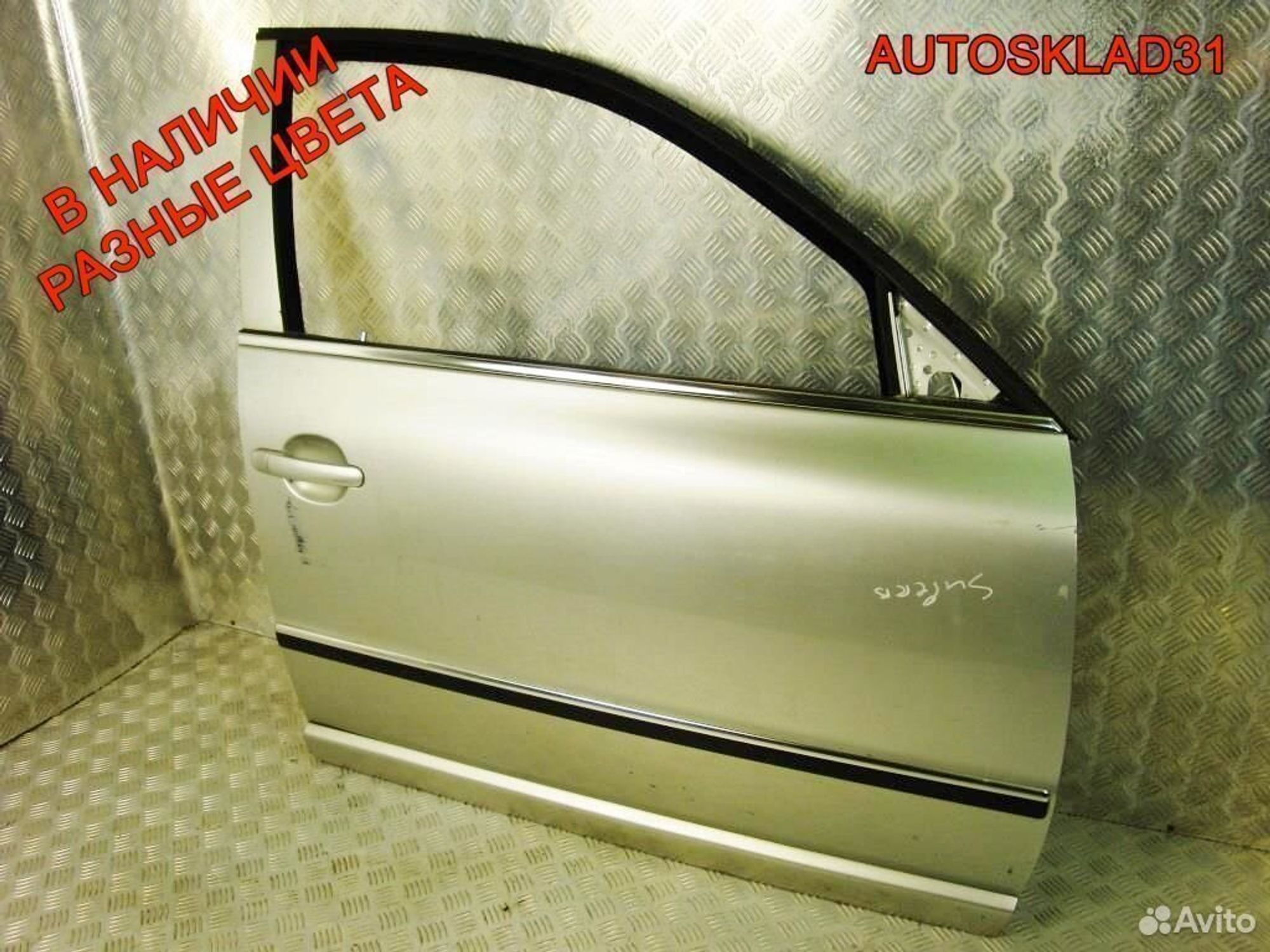 Дверь передняя правая Skoda Superb 3B4831052BE, 4100 рублей, Дубовое