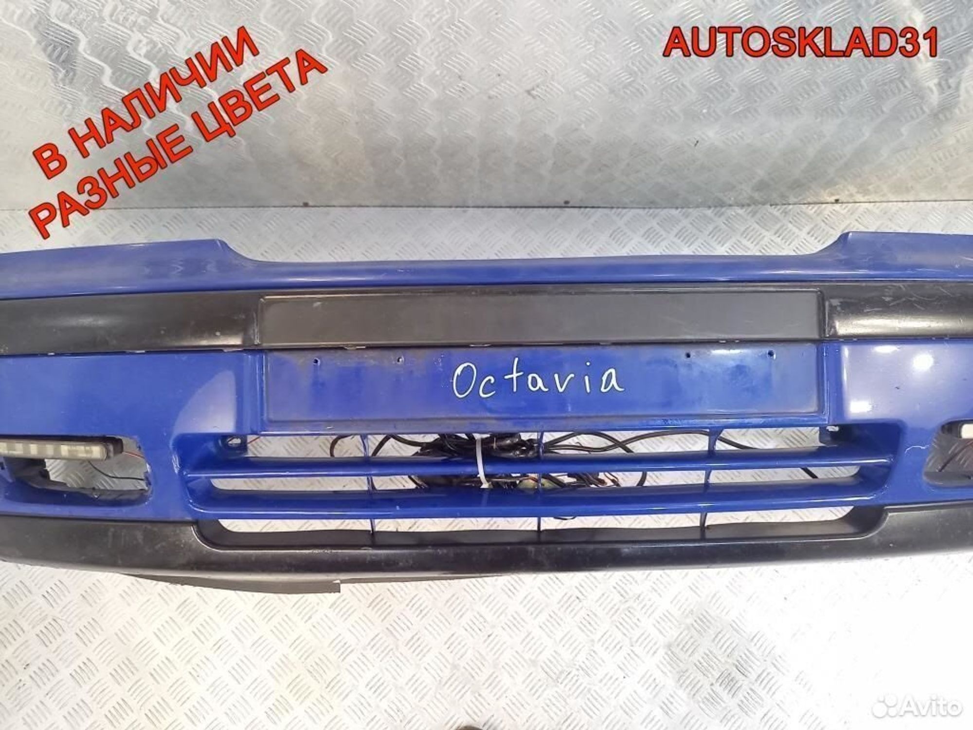 Бампер передний Skoda Octavia A4 1U0807221, 8100 рублей, Дубовое