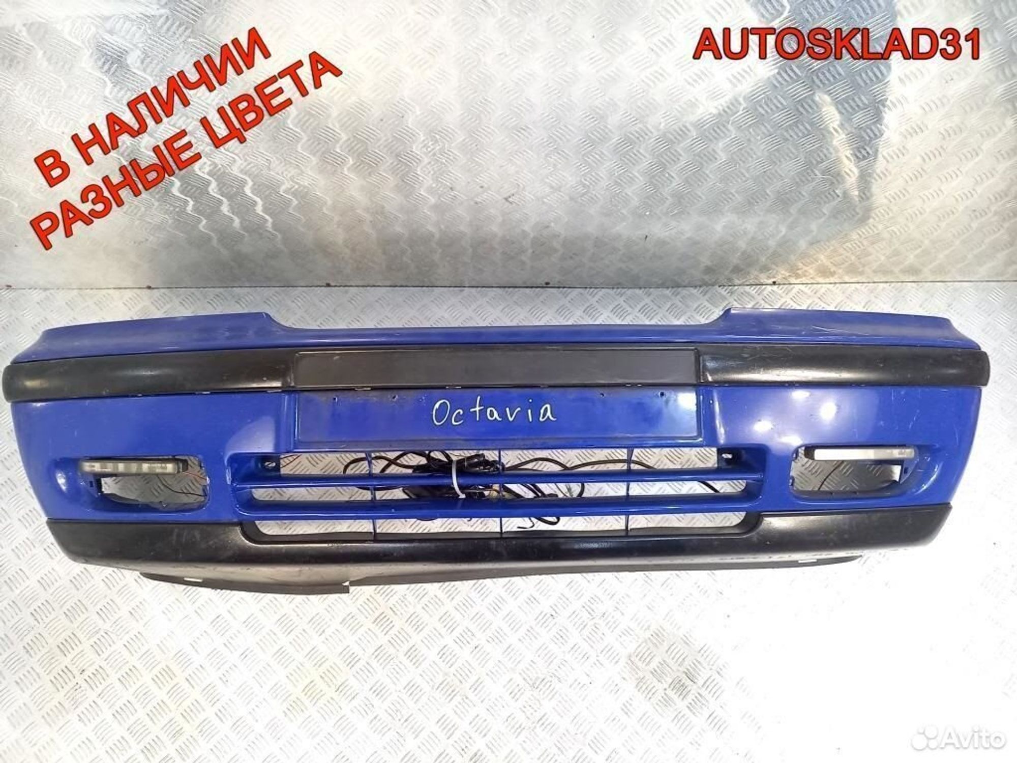 Бампер передний Skoda Octavia A4 1U0807221, 8100 рублей, Дубовое