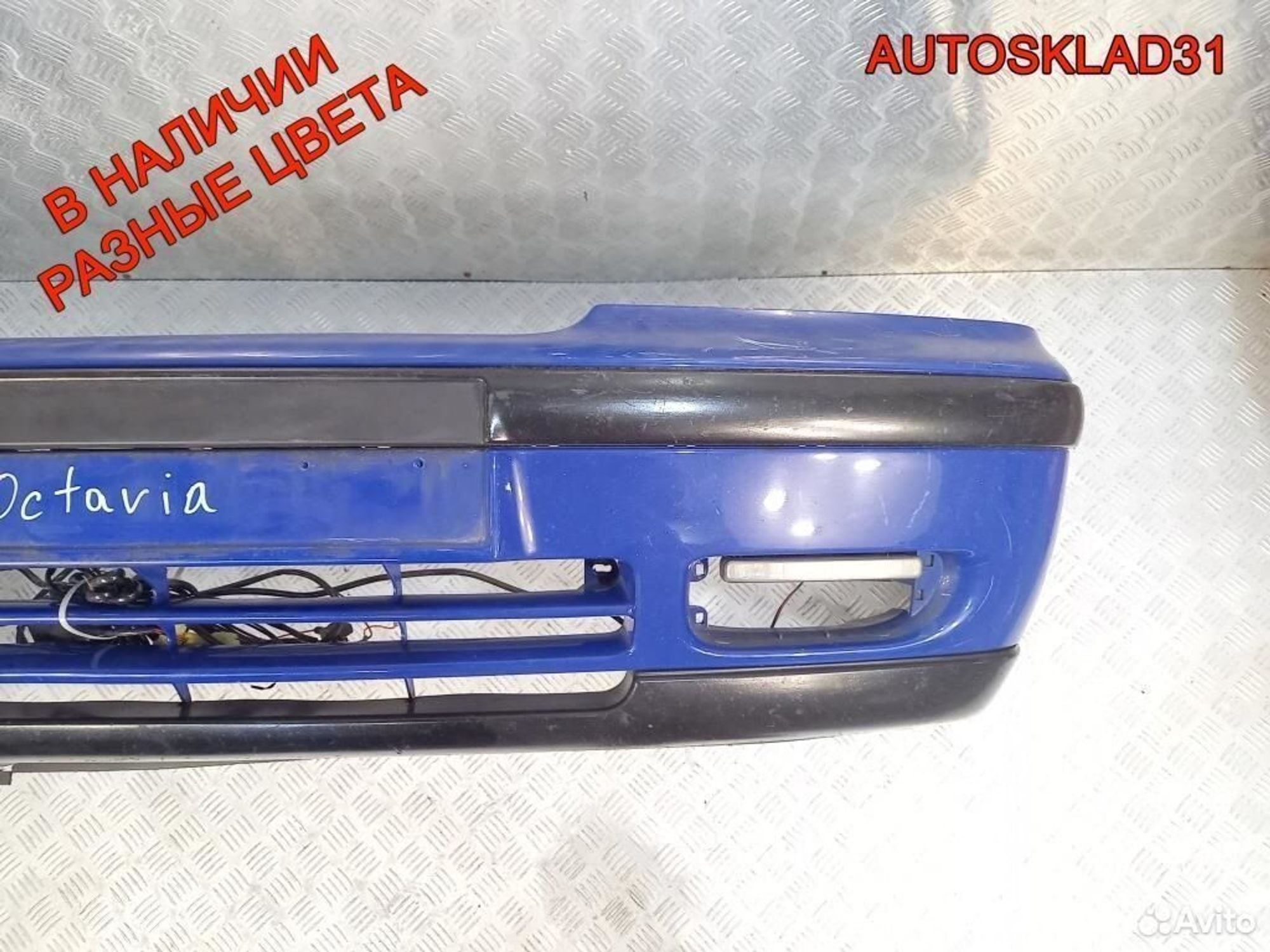 Бампер передний Skoda Octavia A4 1U0807221, 8100 рублей, Дубовое