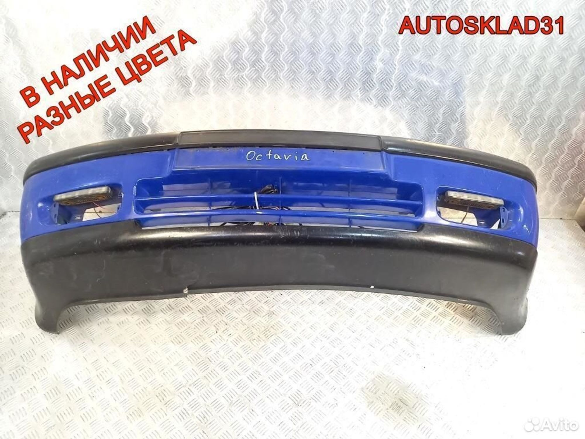 Бампер передний Skoda Octavia A4 1U0807221, 8100 рублей, Дубовое
