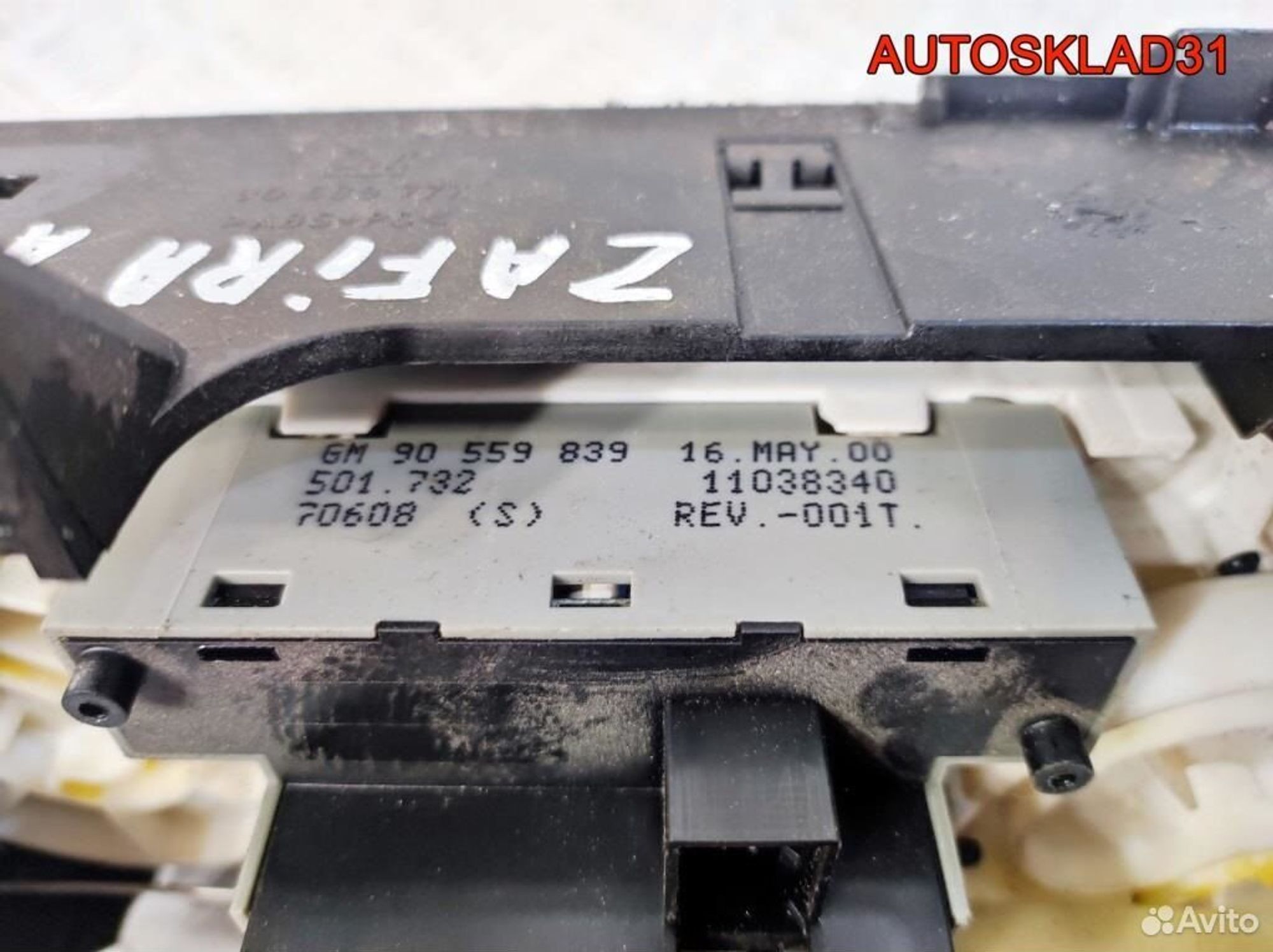 Блок управления отопителем Opel Zafira A 90559839, 1700 рублей, Дубовое